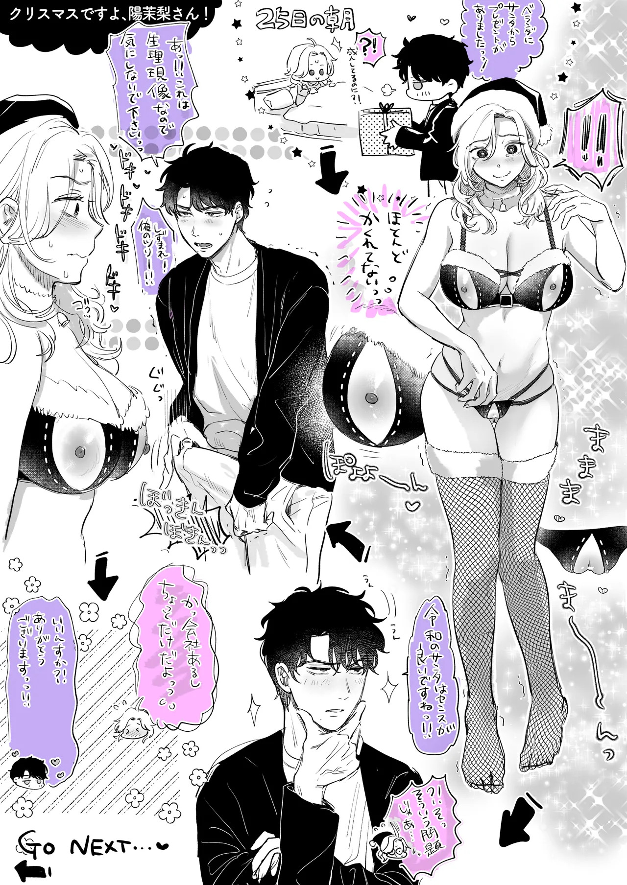 [Tentoumushi no Samba (Jouta, Nanahoshi Tento)] Ei-kun to Okki na Asoko de Torotoro Gekiai Ecchi [Digital] image number 45