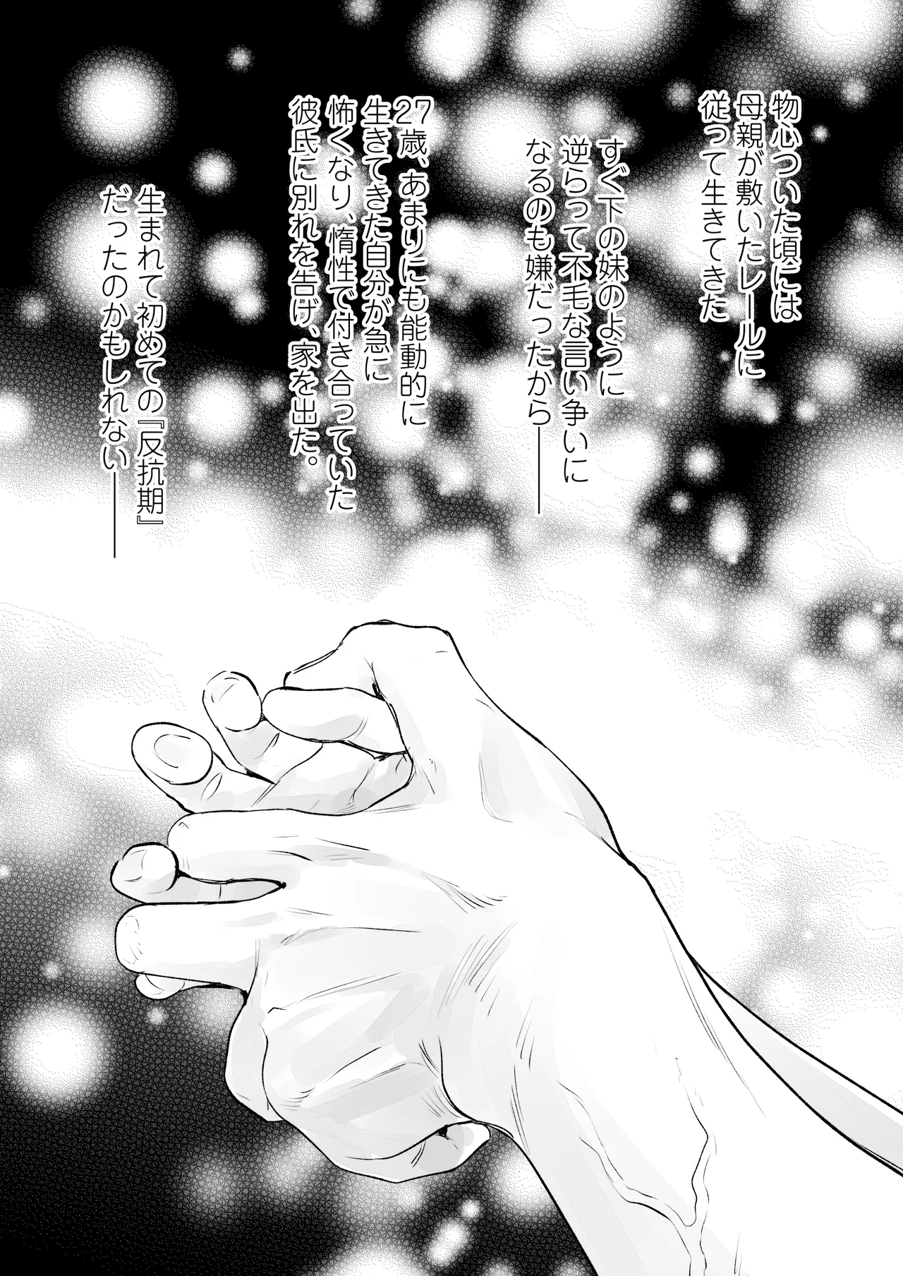 [Tentoumushi no Samba (Jouta, Nanahoshi Tento)] Ei-kun to Okki na Asoko de Torotoro Gekiai Ecchi [Digital] image number 57