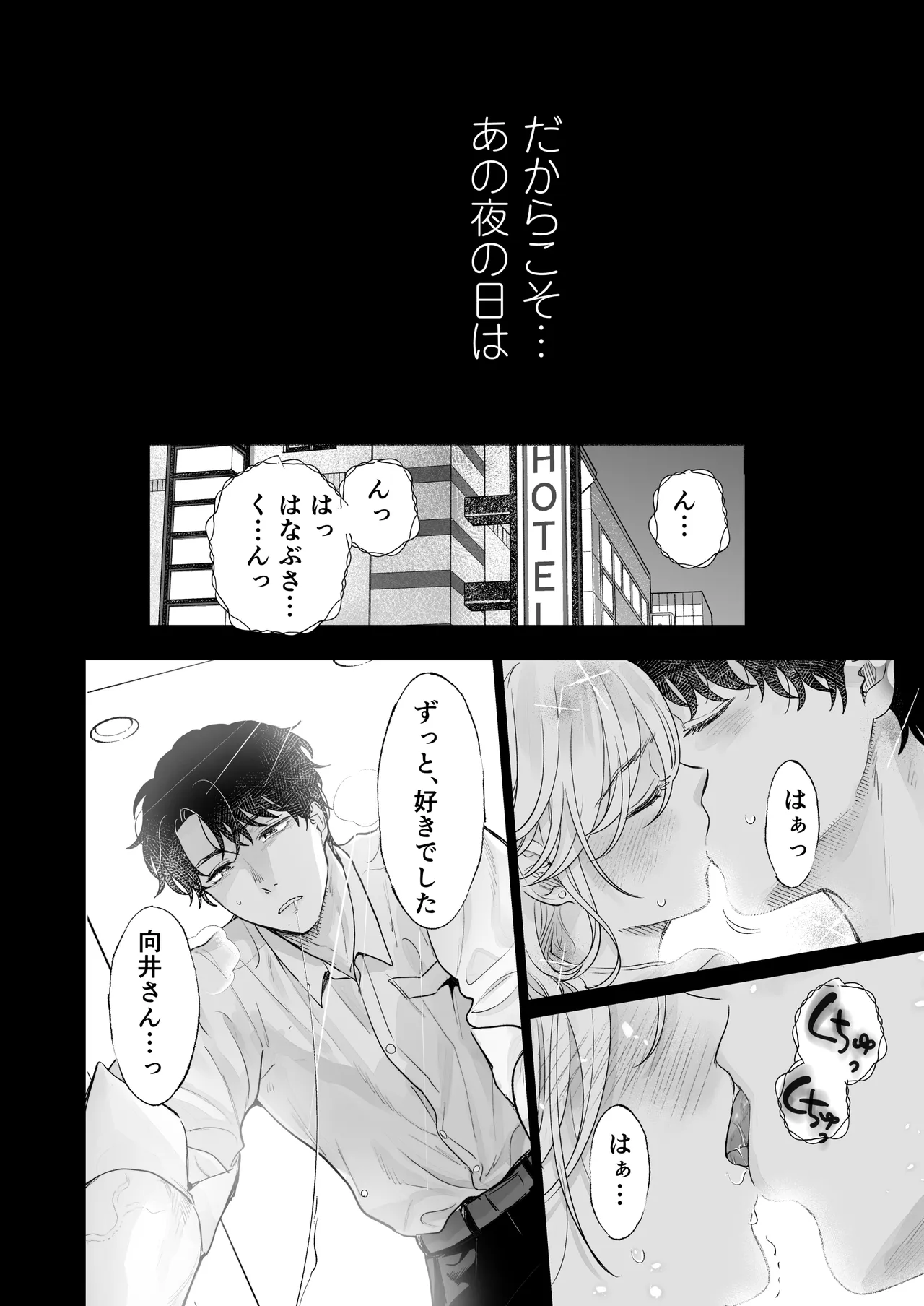 [Tentoumushi no Samba (Jouta, Nanahoshi Tento)] Ei-kun to Okki na Asoko de Torotoro Gekiai Ecchi [Digital] image number 58