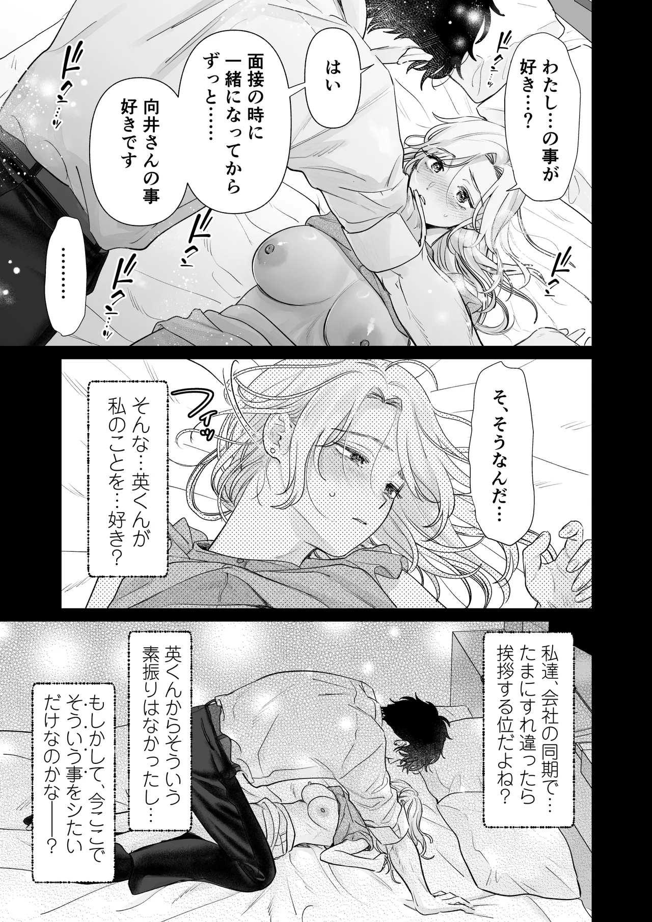 [Tentoumushi no Samba (Jouta, Nanahoshi Tento)] Ei-kun to Okki na Asoko de Torotoro Gekiai Ecchi [Digital] image number 59