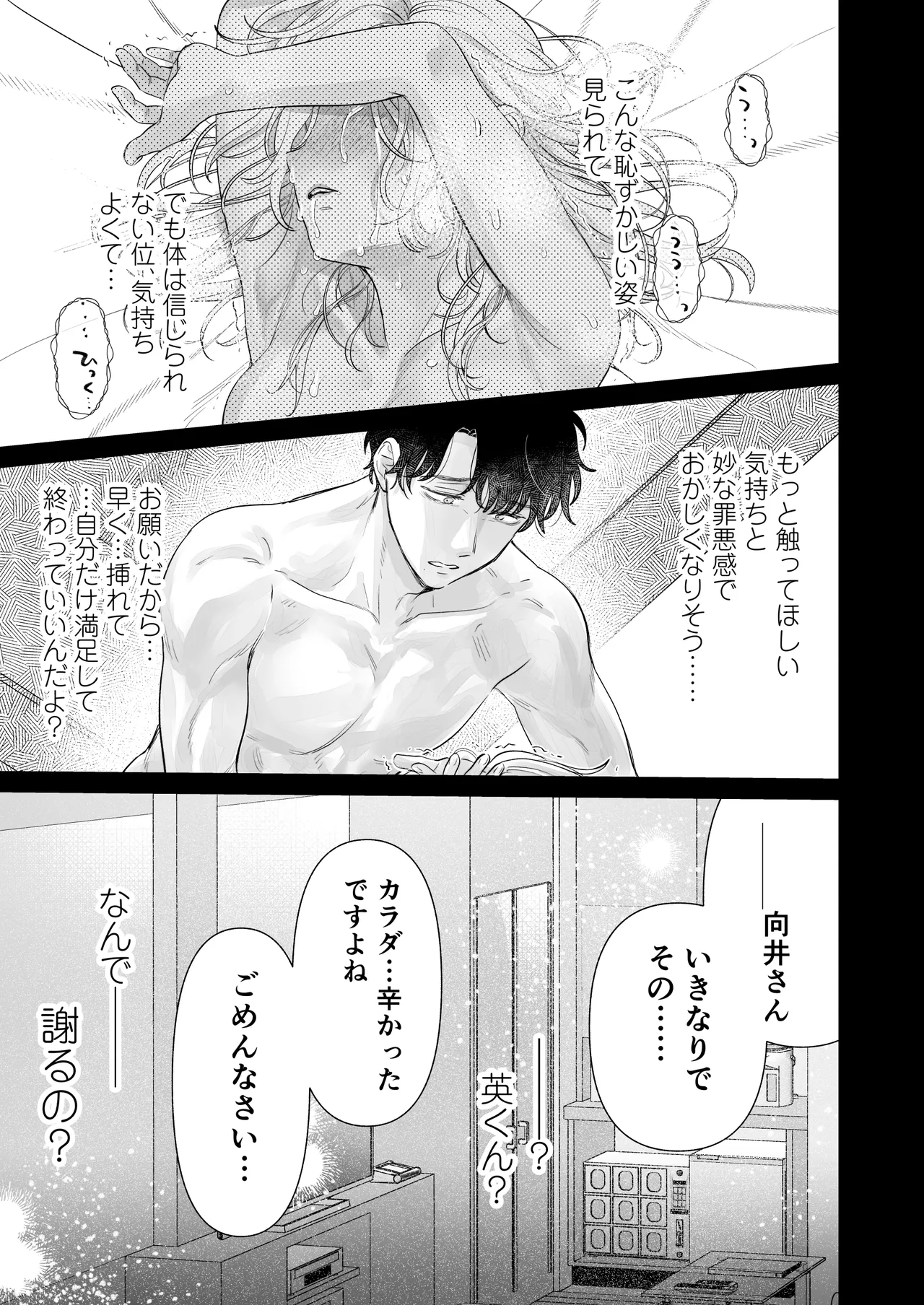 [Tentoumushi no Samba (Jouta, Nanahoshi Tento)] Ei-kun to Okki na Asoko de Torotoro Gekiai Ecchi [Digital] image number 69