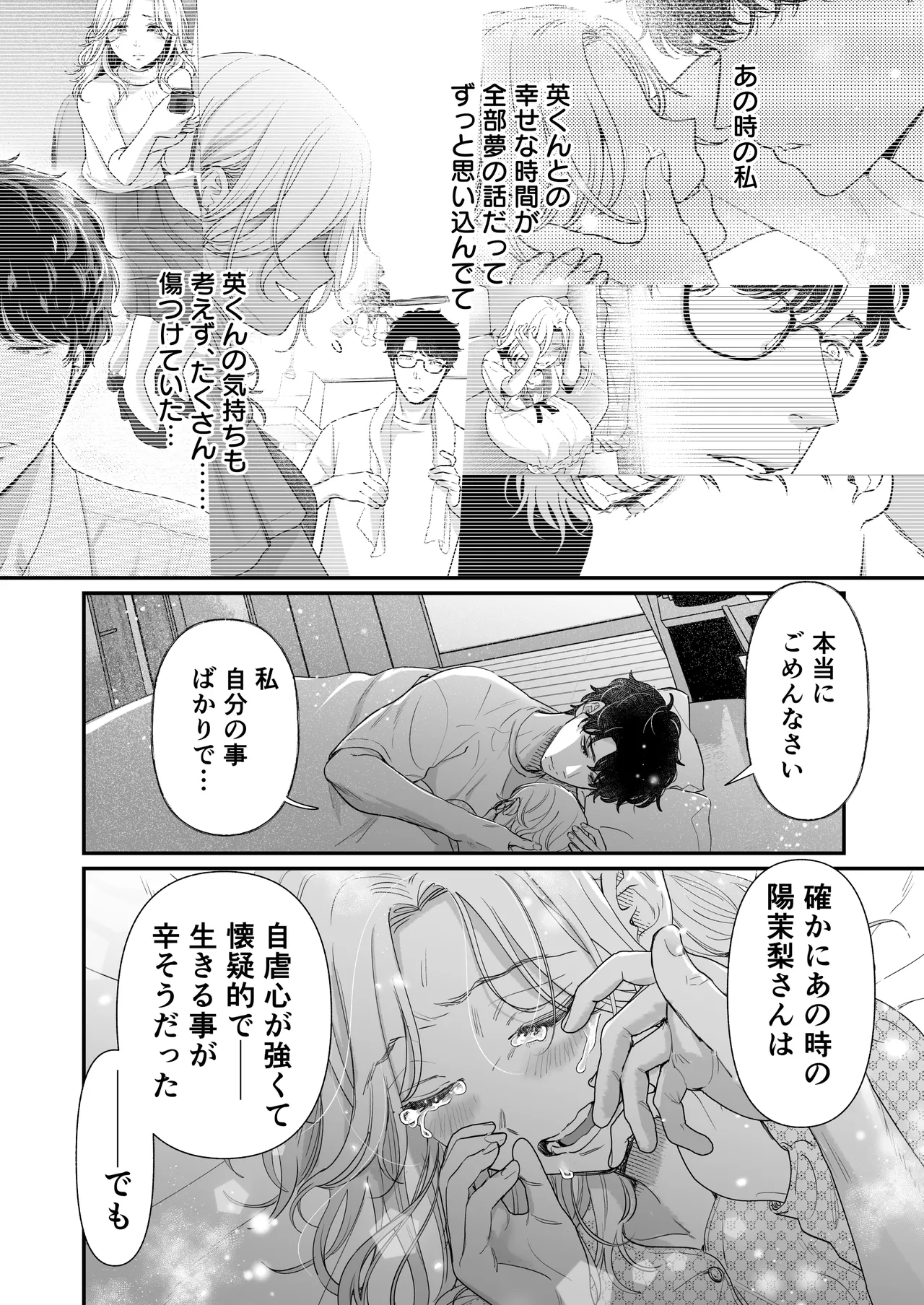 [Tentoumushi no Samba (Jouta, Nanahoshi Tento)] Ei-kun to Okki na Asoko de Torotoro Gekiai Ecchi [Digital] image number 82