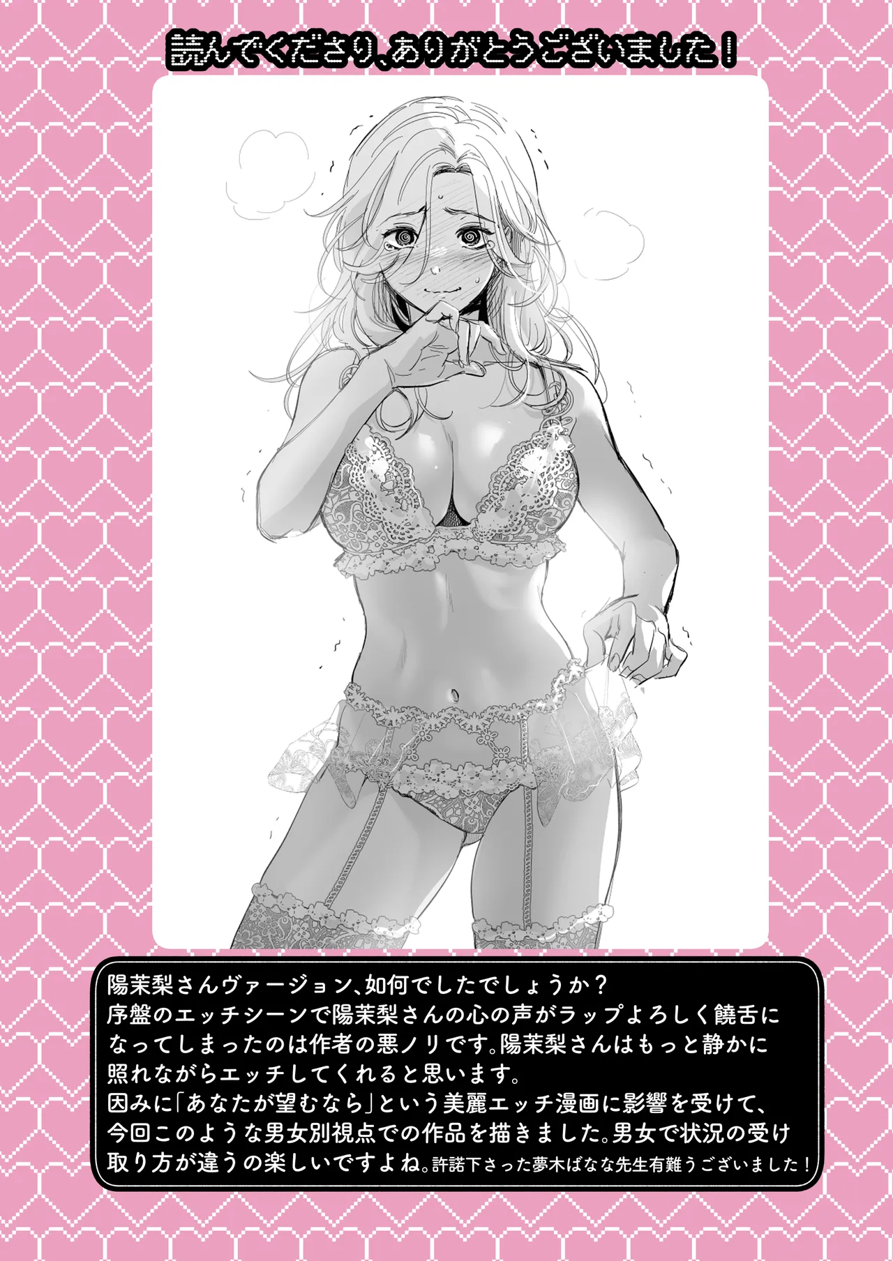 [Tentoumushi no Samba (Jouta, Nanahoshi Tento)] Ei-kun to Okki na Asoko de Torotoro Gekiai Ecchi [Digital] image number 95