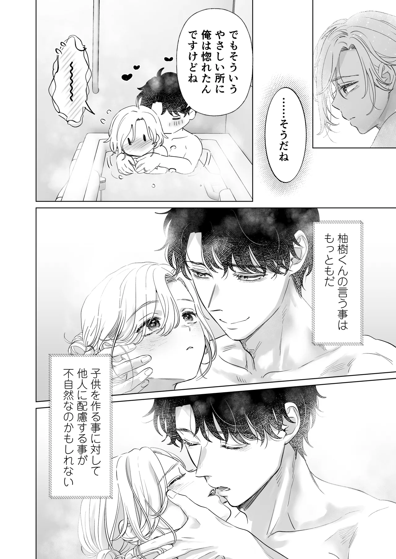 [Tentoumushi no Samba (Jouta, Nanahoshi Tento)] Ei-kun to Haramu Made Dekiai Kozukuri Kiroku [Digital] image number 12