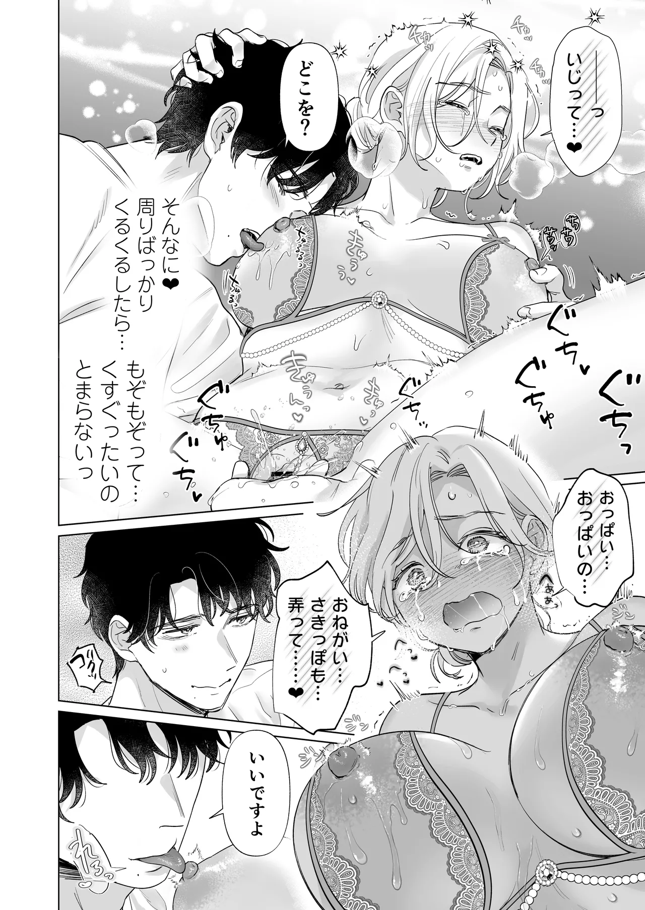 [Tentoumushi no Samba (Jouta, Nanahoshi Tento)] Ei-kun to Haramu Made Dekiai Kozukuri Kiroku [Digital] image number 28