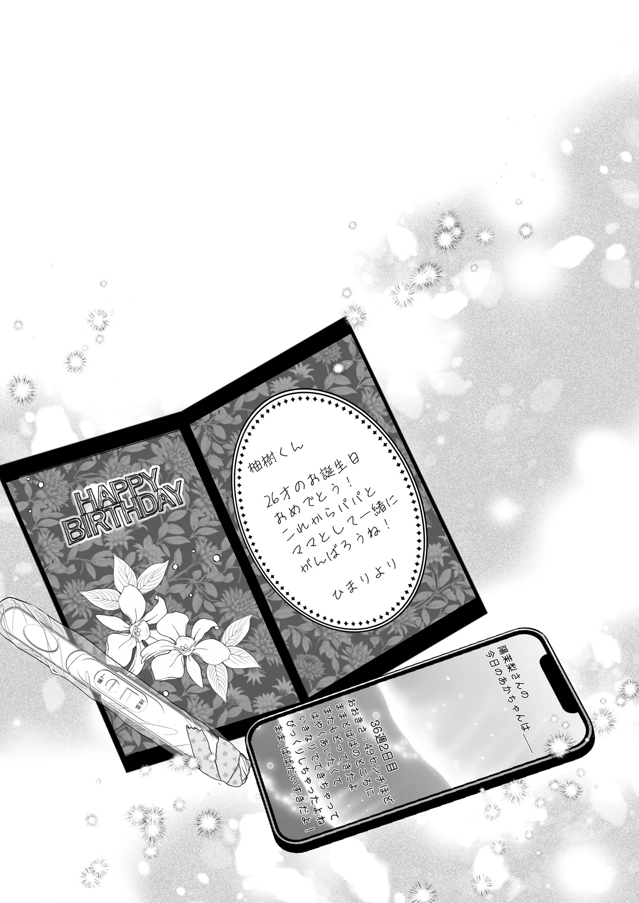 [Tentoumushi no Samba (Jouta, Nanahoshi Tento)] Ei-kun to Haramu Made Dekiai Kozukuri Kiroku [Digital] image number 89