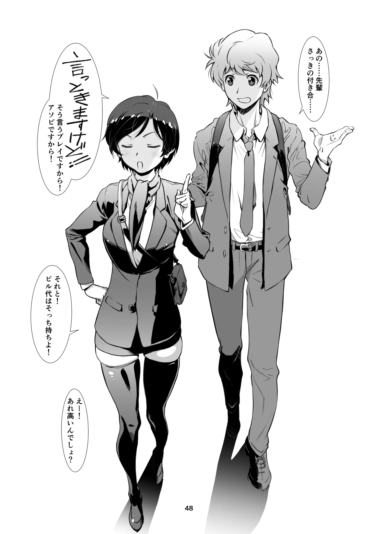 [Studio N.BALL (Haritama Hiroki)] Choroi, Joushi Soushuuhen [Digital] image number 48