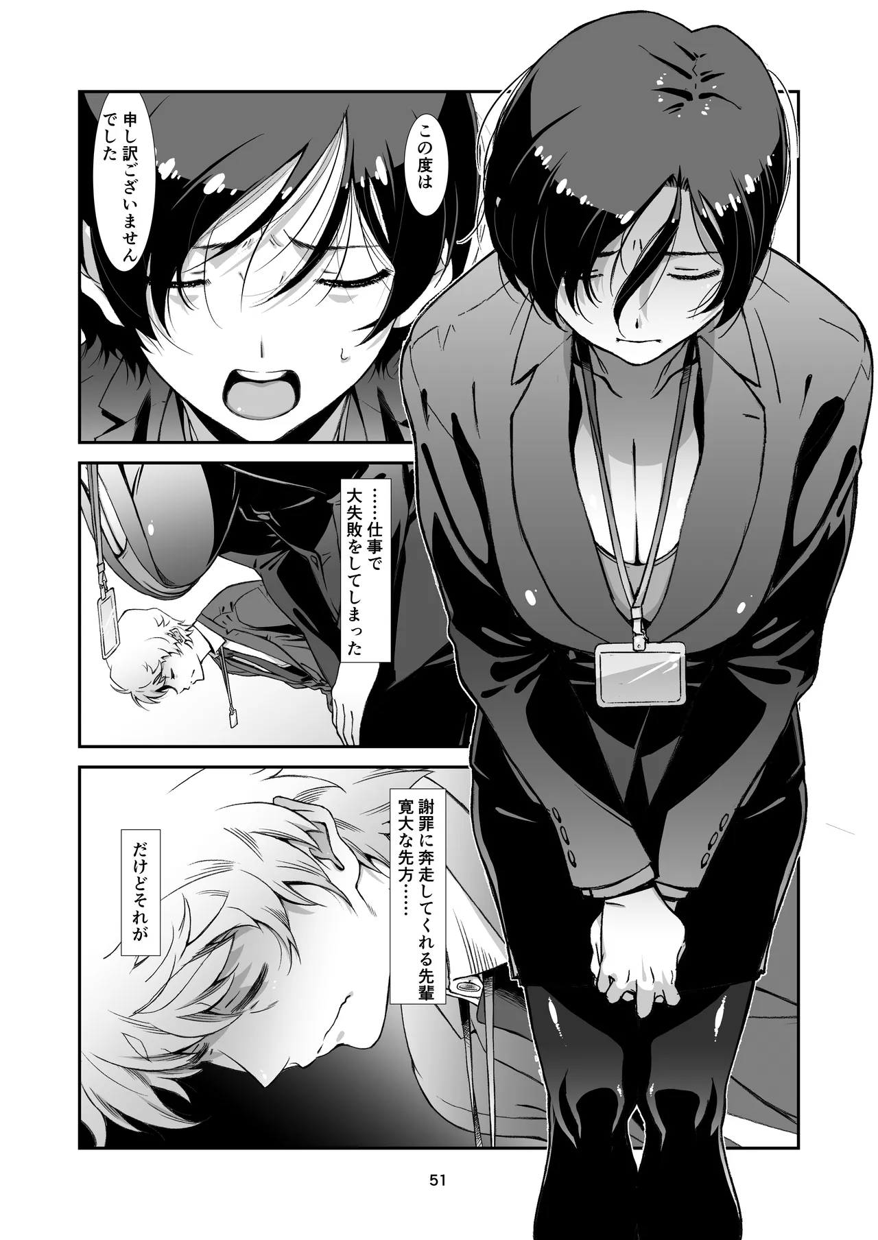 [Studio N.BALL (Haritama Hiroki)] Choroi, Joushi Soushuuhen [Digital] image number 51