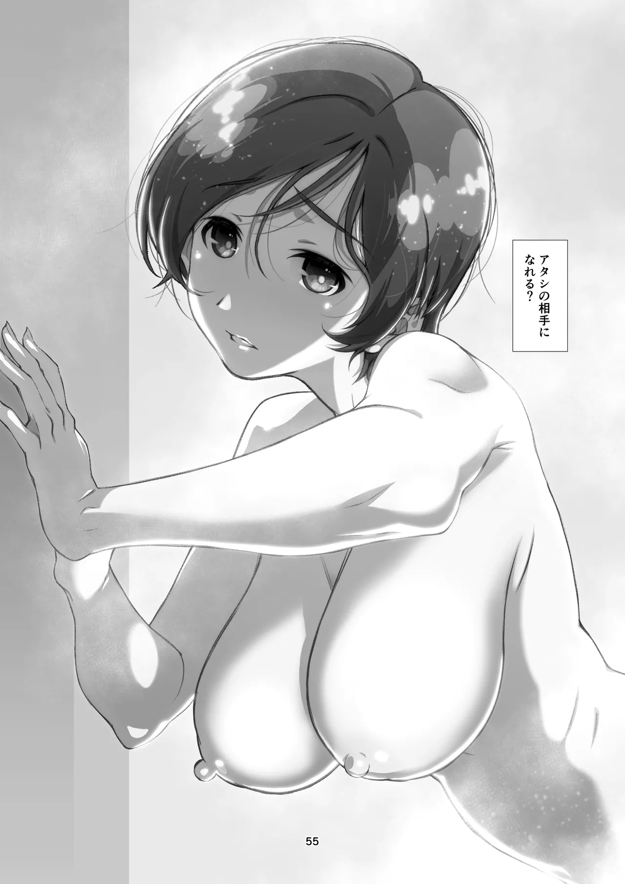 [Studio N.BALL (Haritama Hiroki)] Choroi, Joushi Soushuuhen [Digital] image number 55