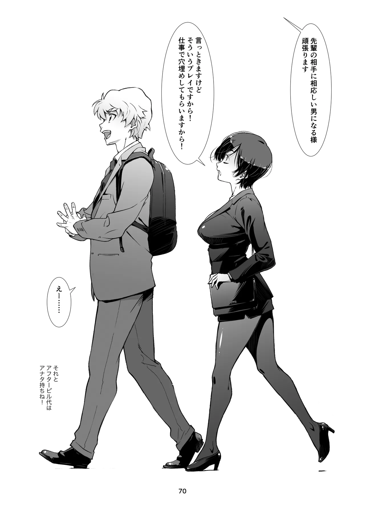 [Studio N.BALL (Haritama Hiroki)] Choroi, Joushi Soushuuhen [Digital] image number 70