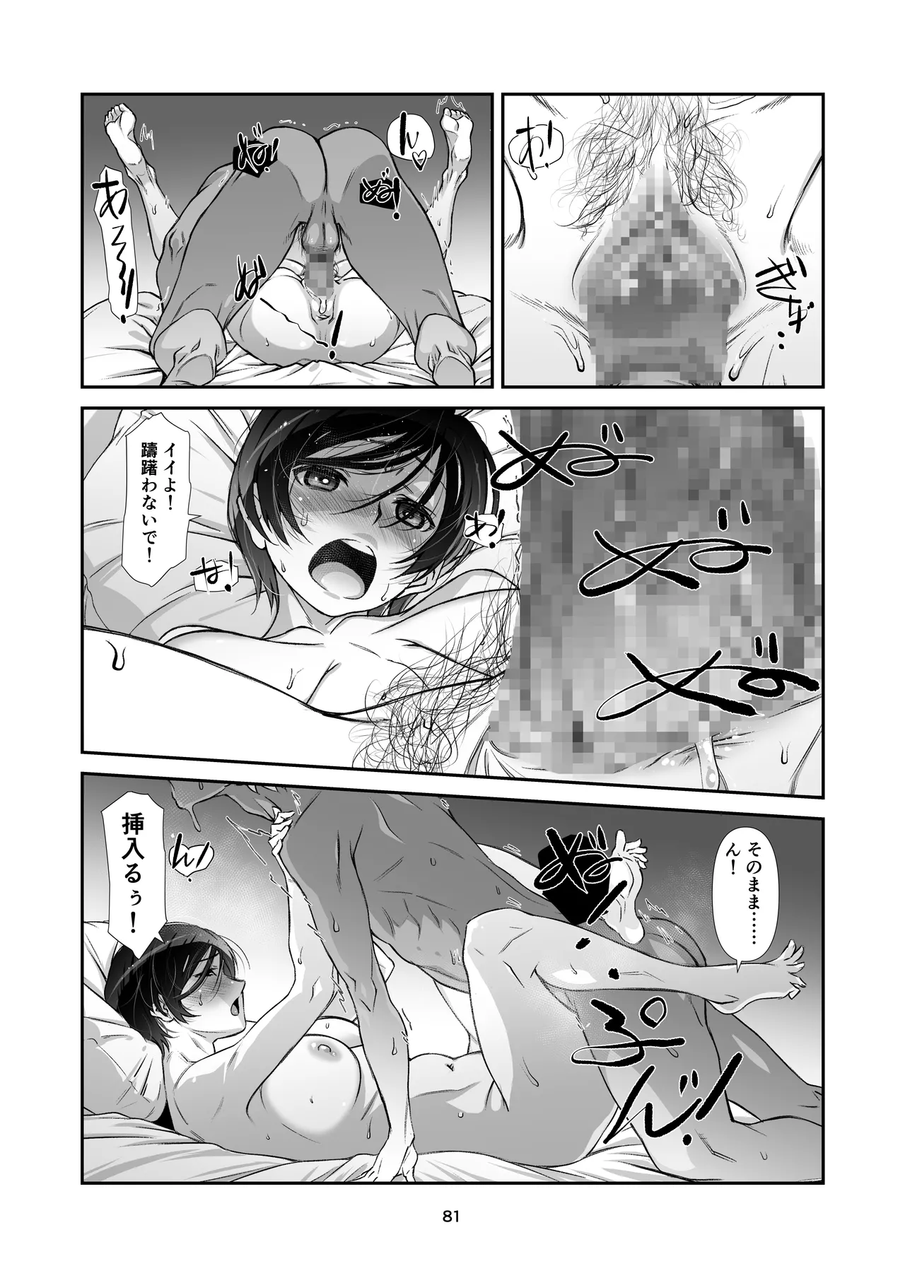 [Studio N.BALL (Haritama Hiroki)] Choroi, Joushi Soushuuhen [Digital] image number 81