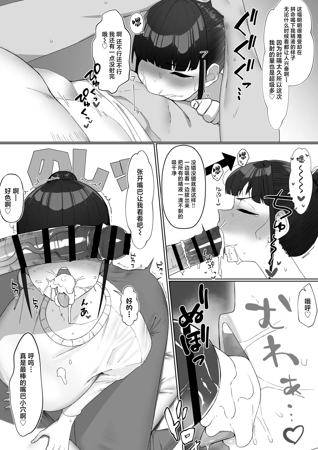 [Misaki (Mochioji)] Nin ki Seiso-kei Joyuu no Ura no Kao wa Chou Sex Suki! Tabou de Osaerareta Seiyoku ga Bakuhatsu shite Kyokon Manager to Gakuya de H shichau Hanashi [Chinese] 画像番号 11