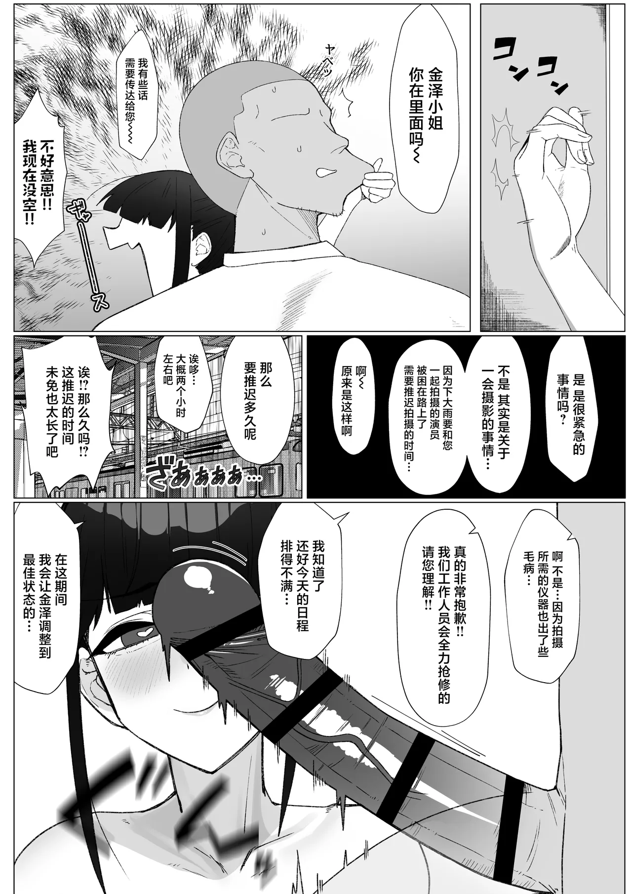 [Misaki (Mochioji)] Nin ki Seiso-kei Joyuu no Ura no Kao wa Chou Sex Suki! Tabou de Osaerareta Seiyoku ga Bakuhatsu shite Kyokon Manager to Gakuya de H shichau Hanashi [Chinese] 画像番号 16