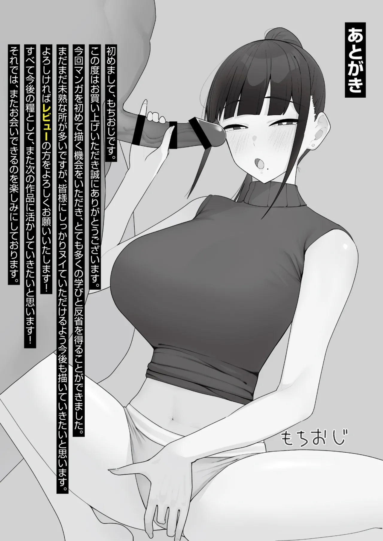 [Misaki (Mochioji)] Nin ki Seiso-kei Joyuu no Ura no Kao wa Chou Sex Suki! Tabou de Osaerareta Seiyoku ga Bakuhatsu shite Kyokon Manager to Gakuya de H shichau Hanashi [Chinese] 画像番号 43