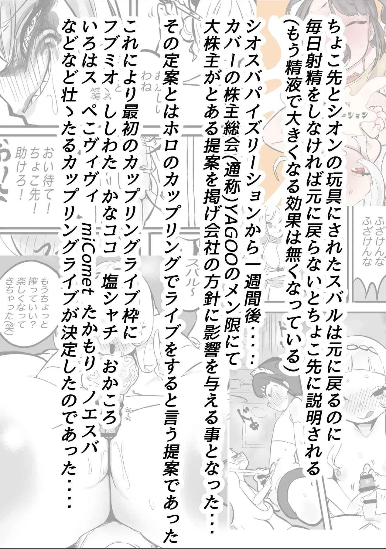 [Momomomo Hakushaku] NE SB Pai Choi Invasion 画像番号 2