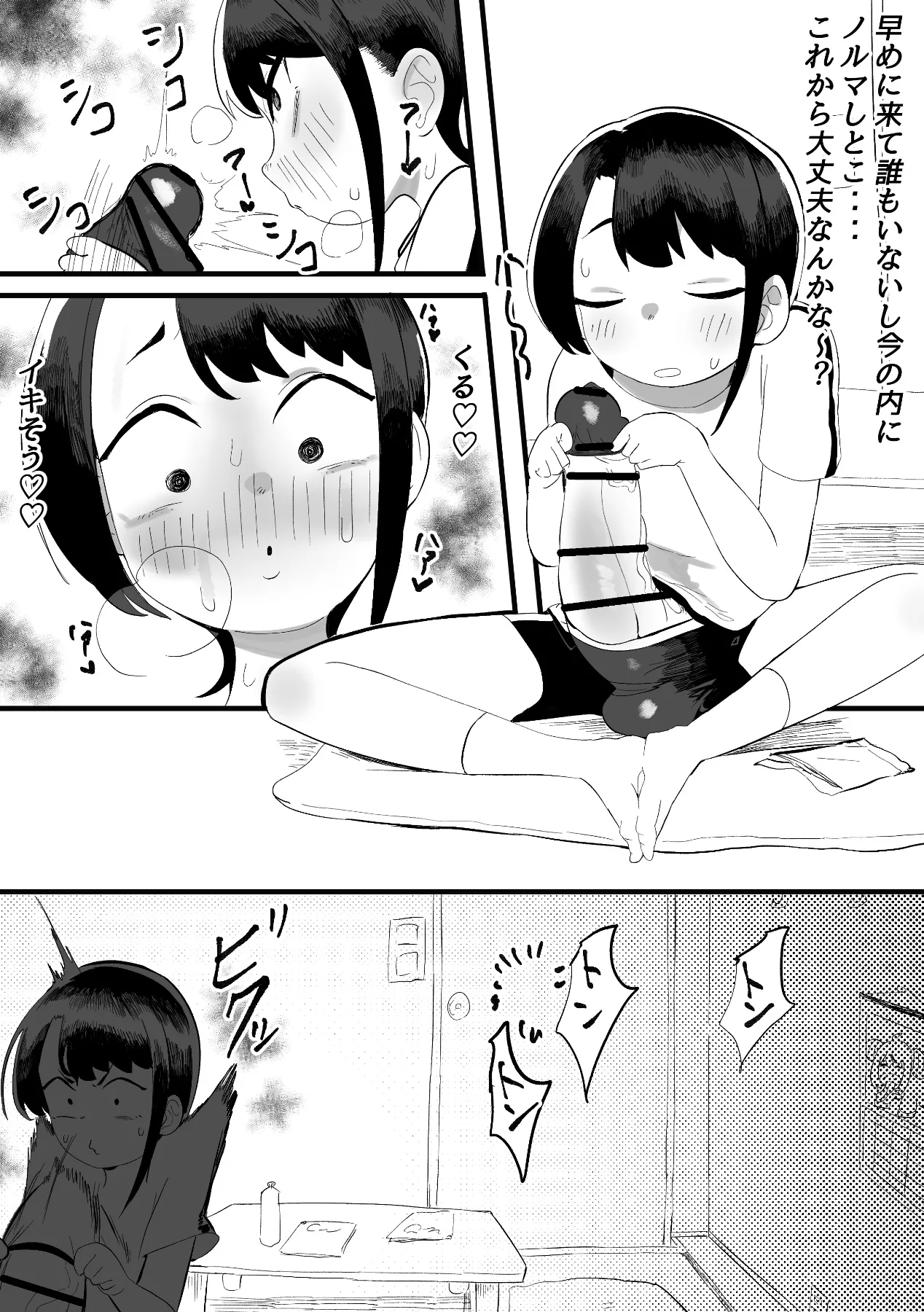 [Momomomo Hakushaku] NE SB Pai Choi Invasion 画像番号 4