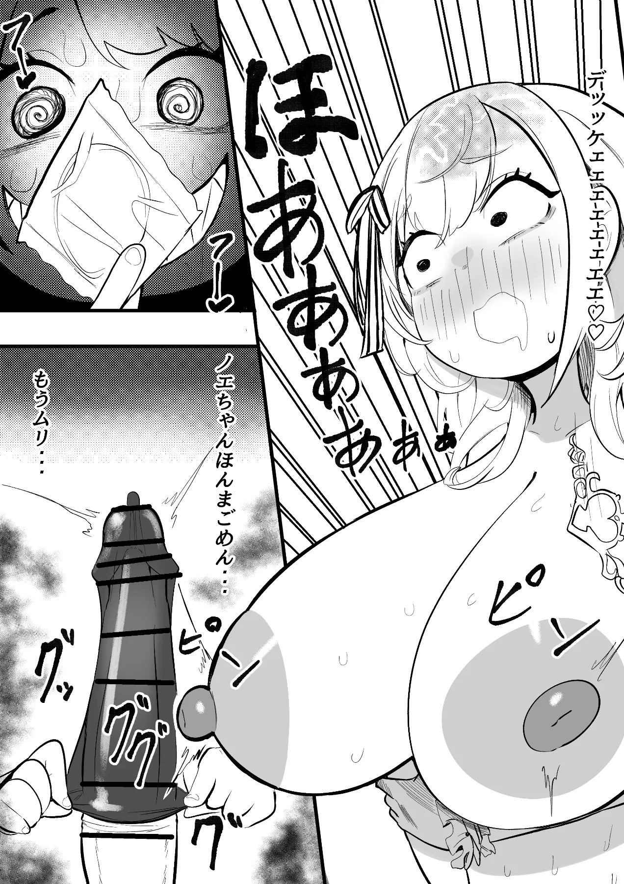 [Momomomo Hakushaku] NE SB Pai Choi Invasion 画像番号 11