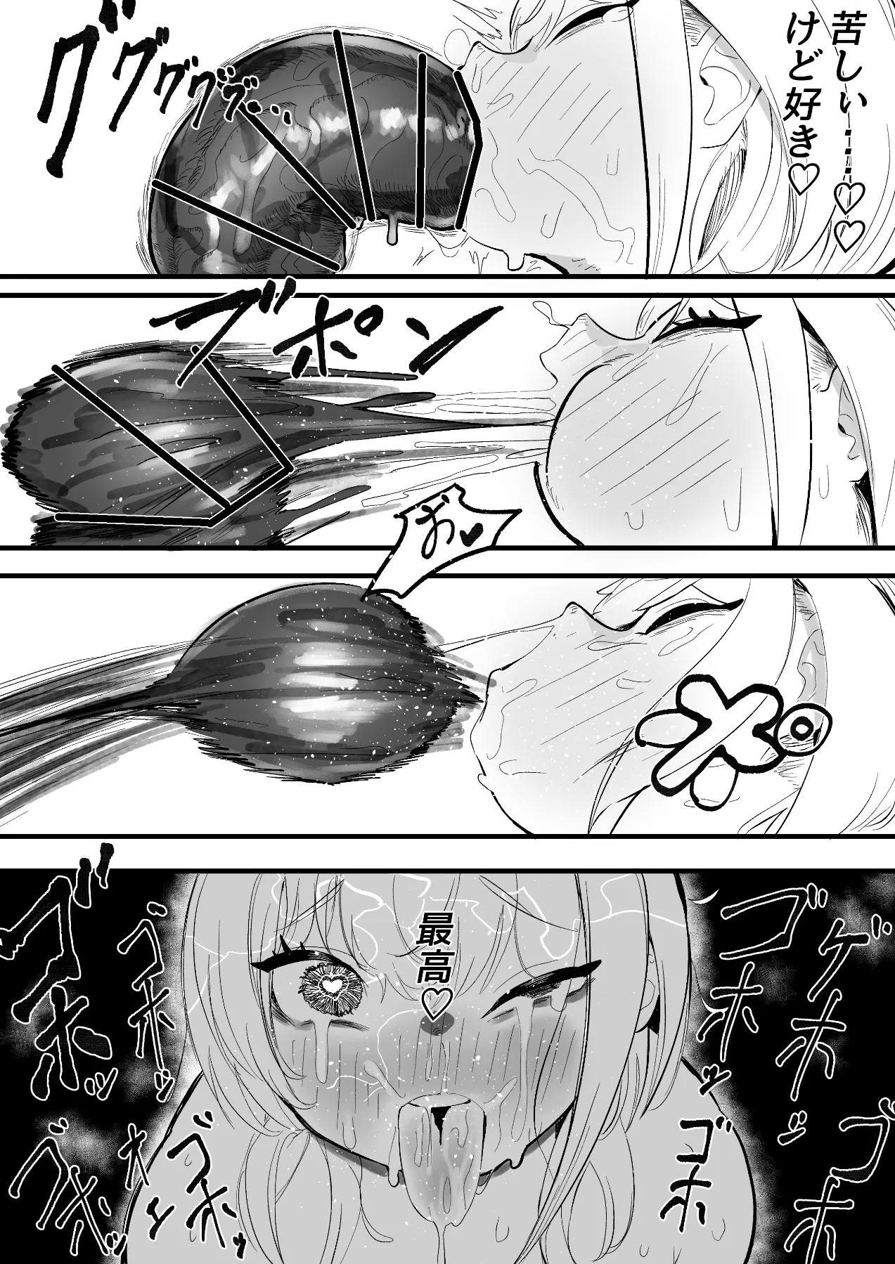 [Momomomo Hakushaku] NE SB Pai Choi Invasion 画像番号 18