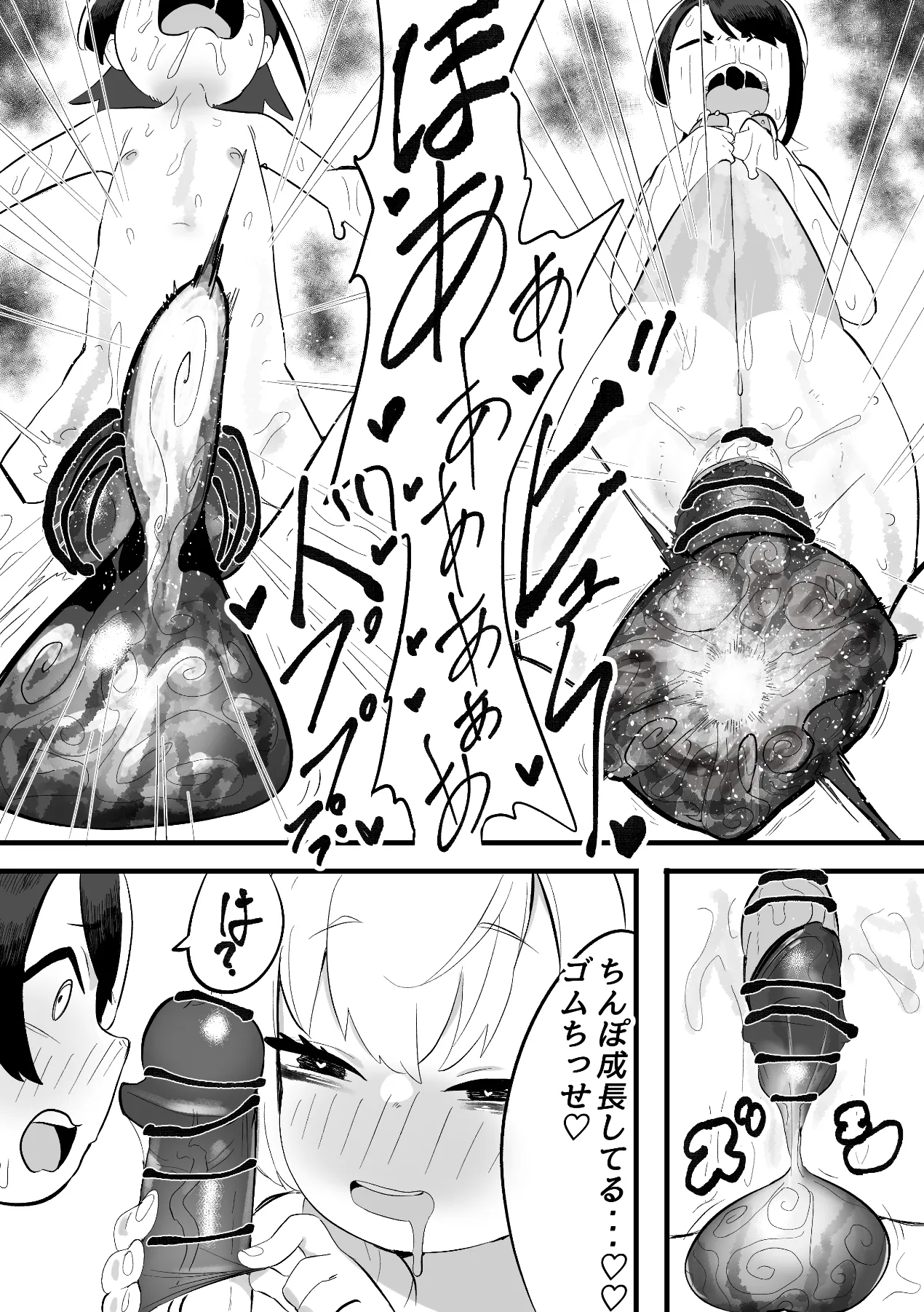 [Momomomo Hakushaku] NE SB Pai Choi Invasion 画像番号 25