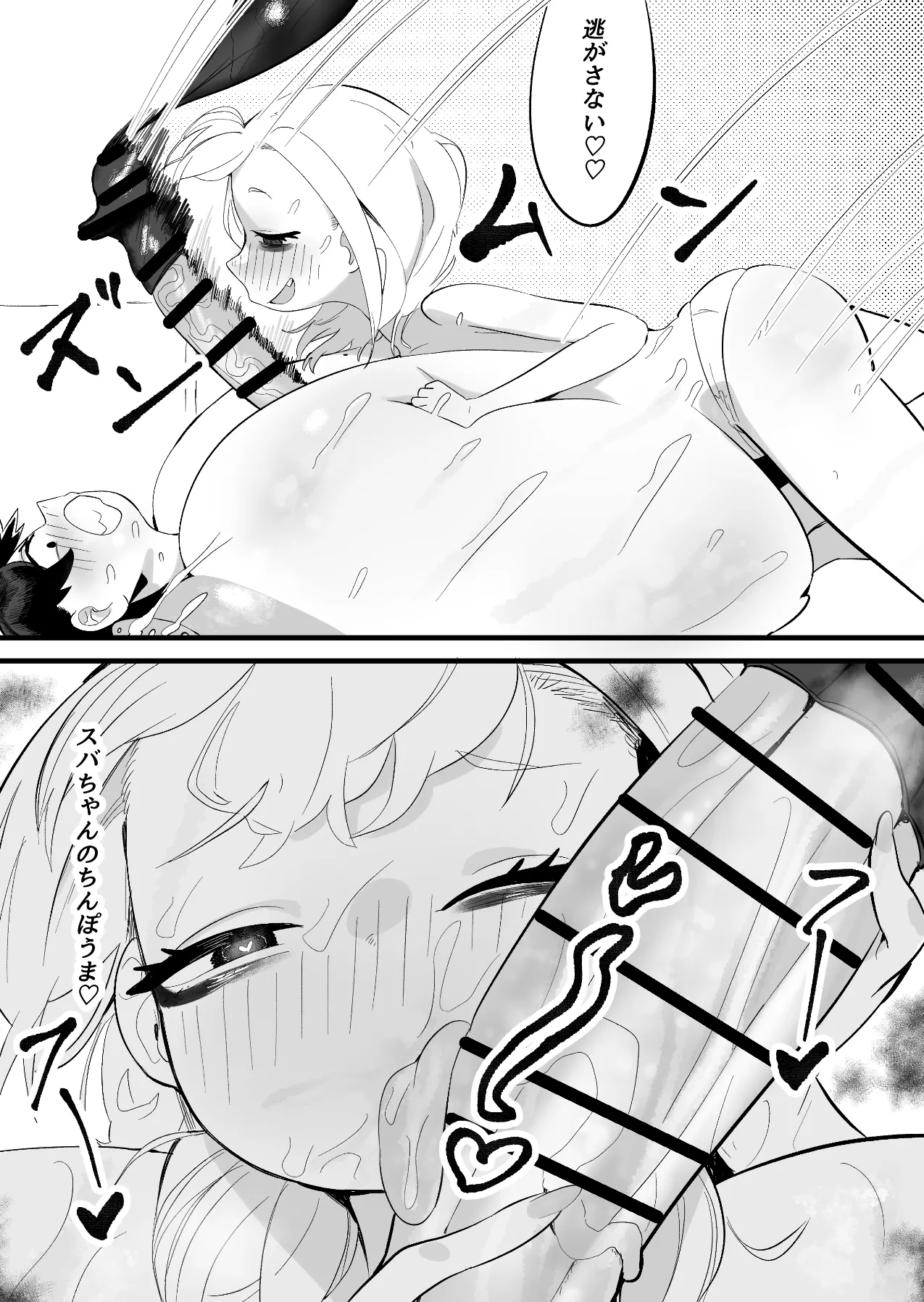 [Momomomo Hakushaku] NE SB Pai Choi Invasion 画像番号 30