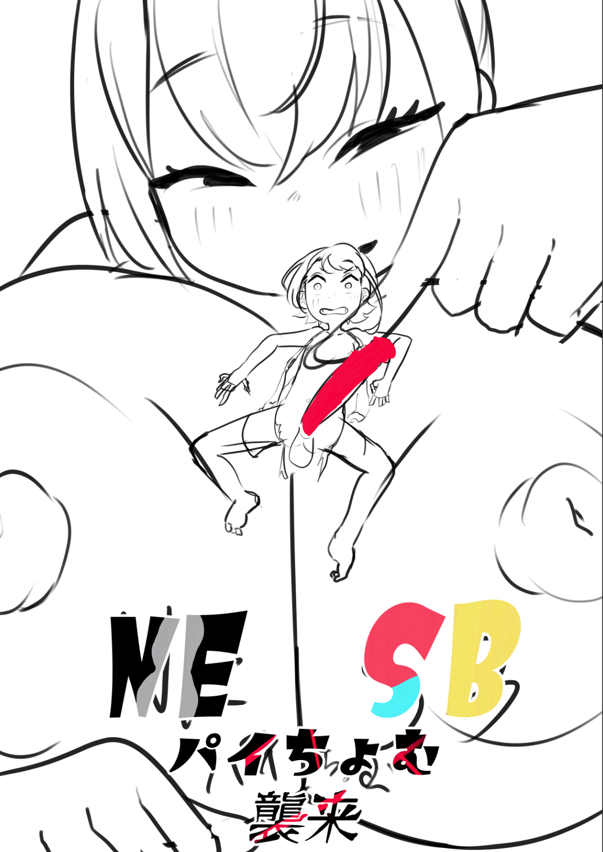 [Momomomo Hakushaku] NE SB Pai Choi Invasion 画像番号 47