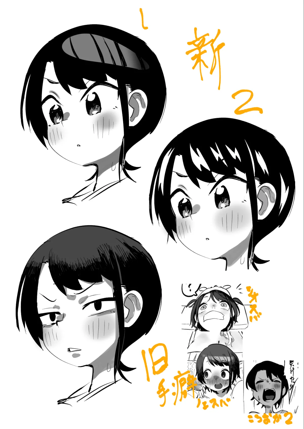 [Momomomo Hakushaku] NE SB Pai Choi Invasion 画像番号 49