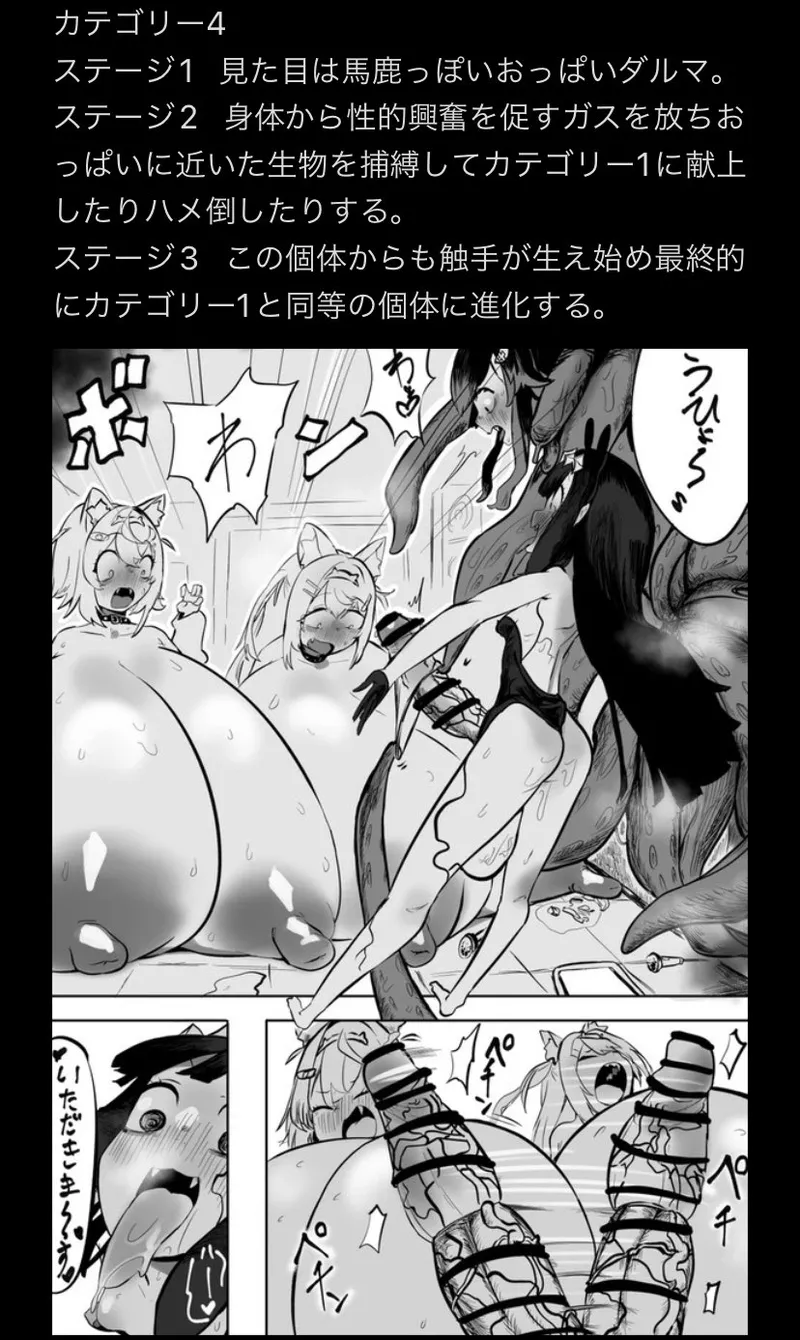 [Momomomo Hakushaku] NE SB Pai Choi Invasion 画像番号 53