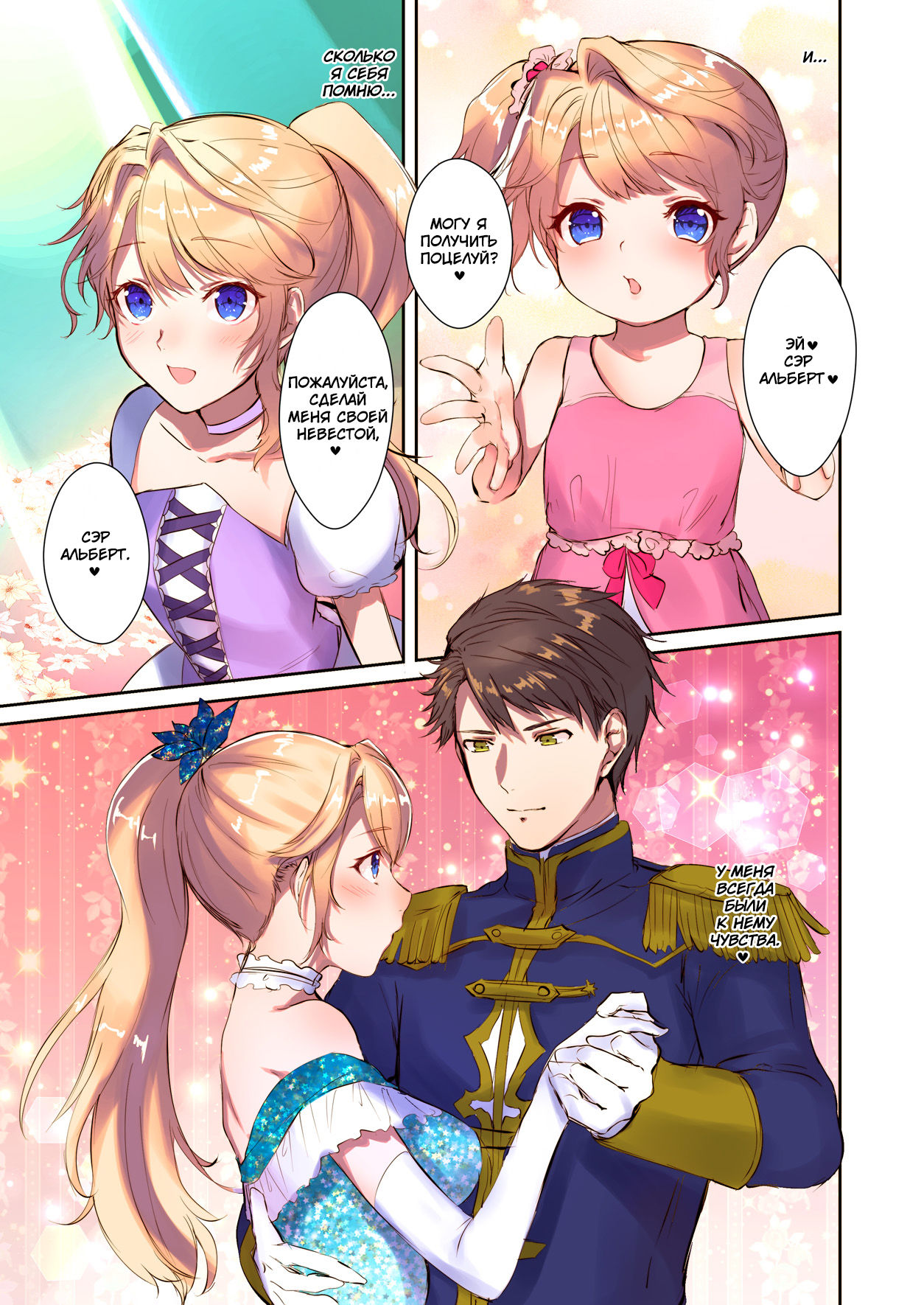 [TSF's F] How to rescue the Demon King | Как спасти короля демонов (TSF's F book 2020 No. 3) [Russian] 图片编号 6