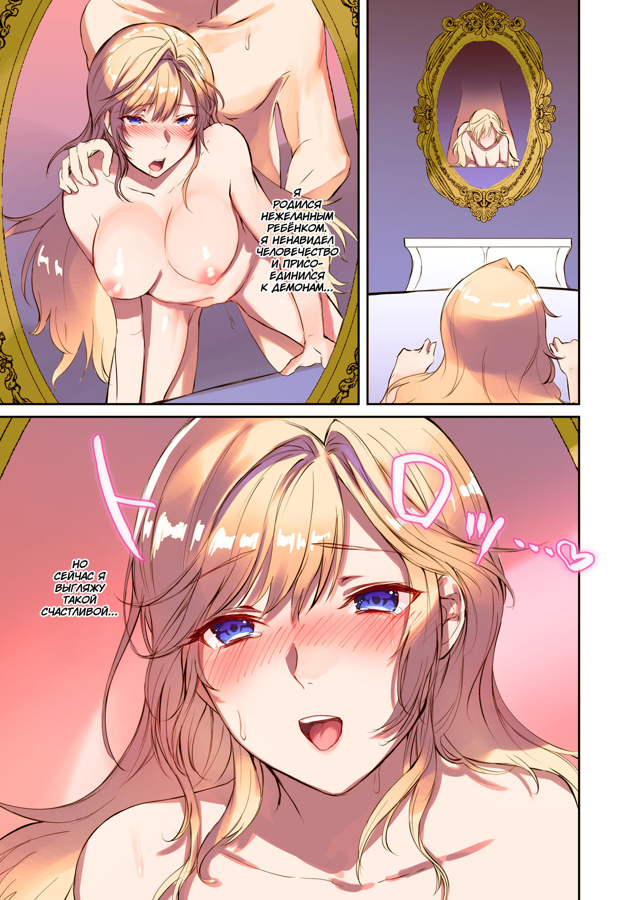 [TSF's F] How to rescue the Demon King | Как спасти короля демонов (TSF's F book 2020 No. 3) [Russian] 图片编号 26