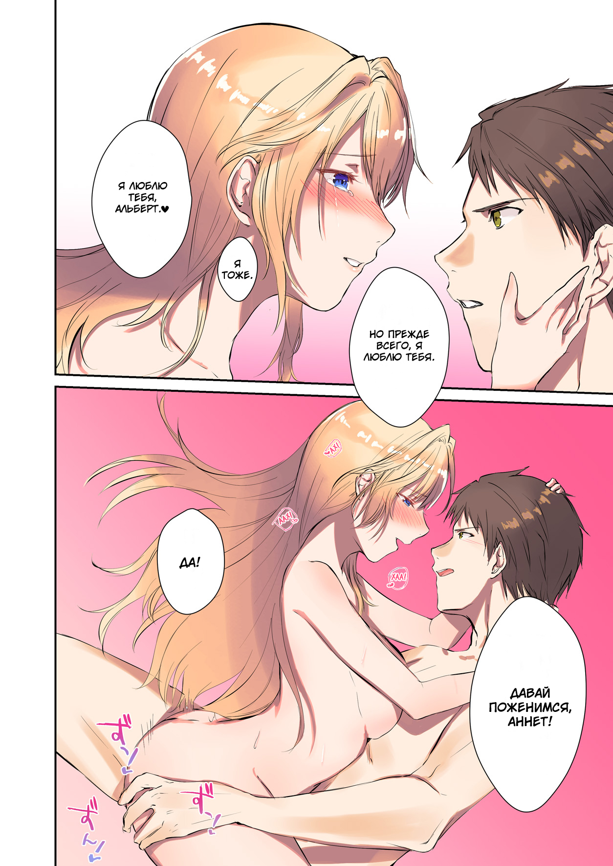 [TSF's F] How to rescue the Demon King | Как спасти короля демонов (TSF's F book 2020 No. 3) [Russian] 图片编号 31