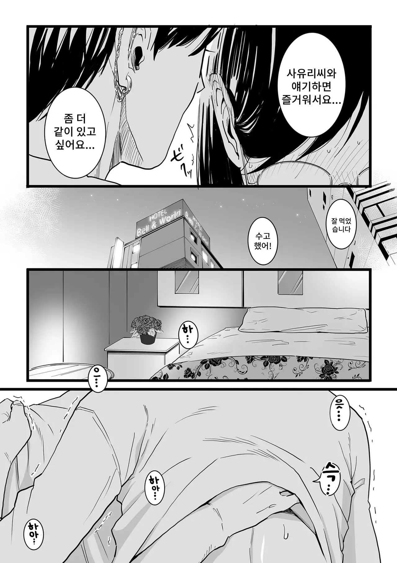 [Choma] Hitozuma to Piasu Zenpen image number 7