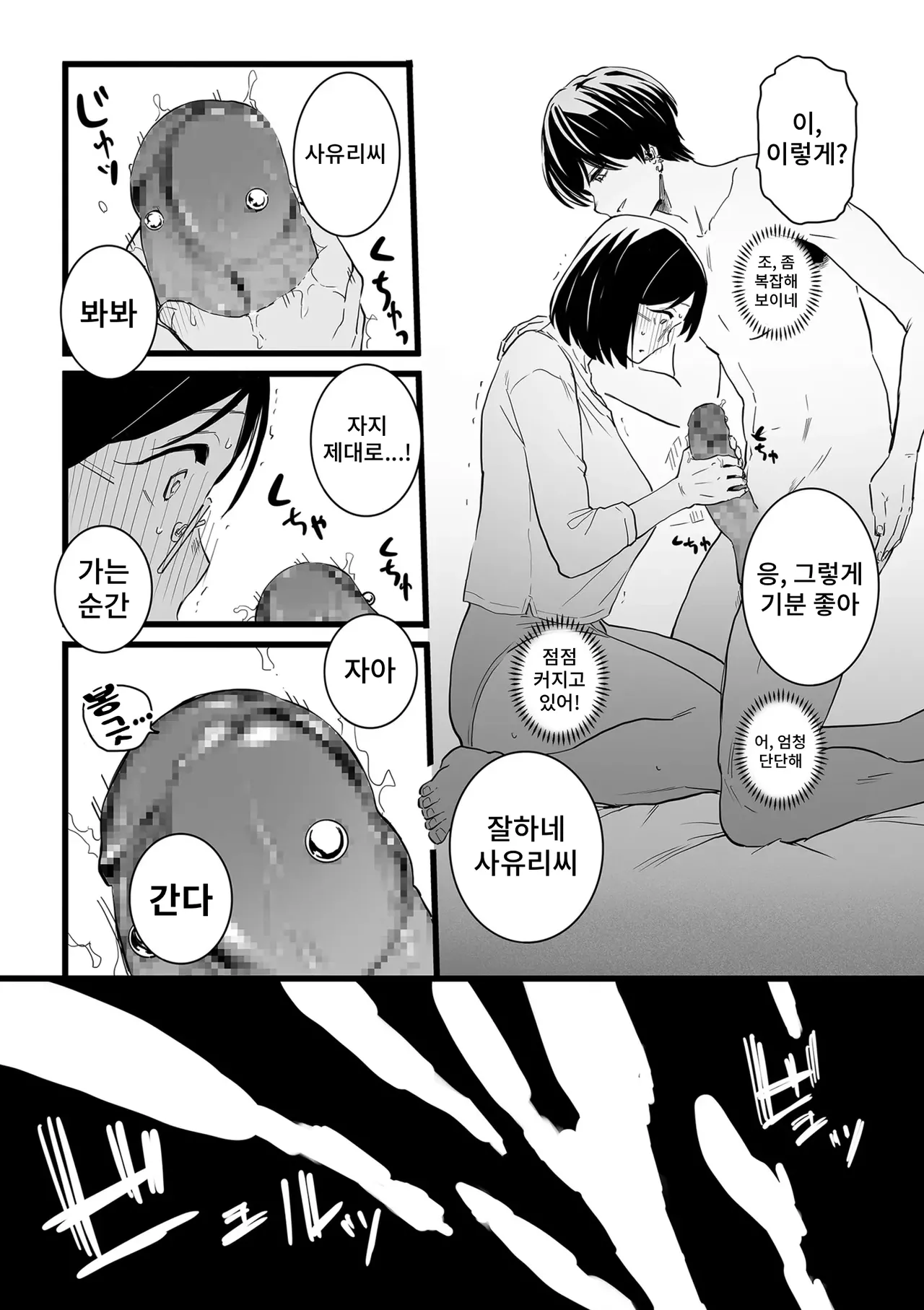 [Choma] Hitozuma to Piasu Zenpen image number 12