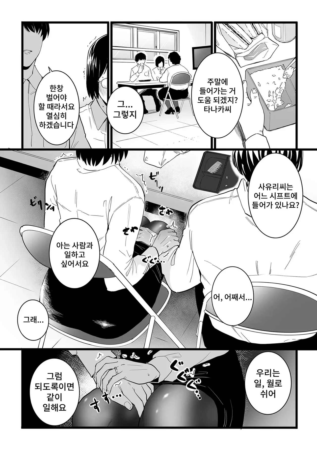 [Choma] Hitozuma to Piasu Zenpen image number 16