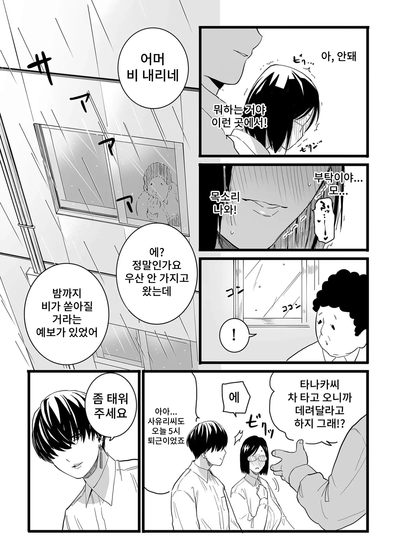 [Choma] Hitozuma to Piasu Zenpen image number 17