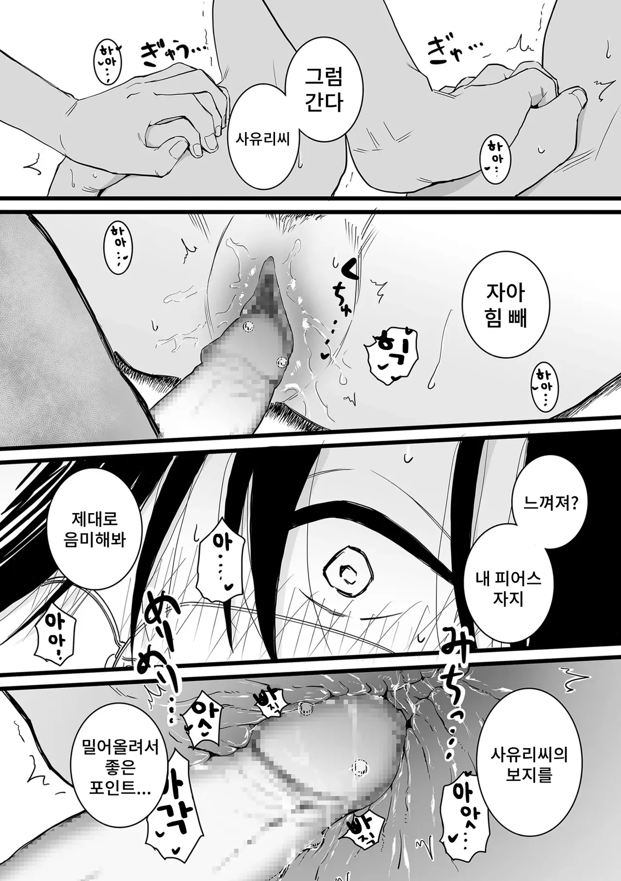 [Choma] Hitozuma to Piasu Zenpen image number 24