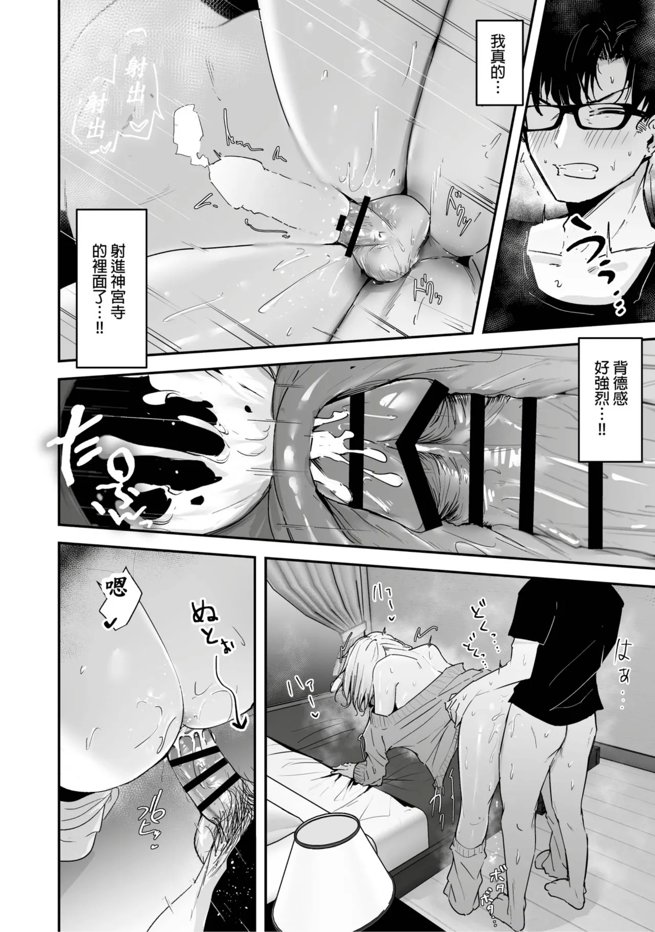 [Unitoshiki] Kinpatsu Chounyuu Gal ni Gyaku DeliHeal Atsukai Sarete Iru Ore no Hanashi丨關於我被金髮長乳辣妹當作外送茶的故事 [Chinese] [悅文社] [Digital] 画像番号 18