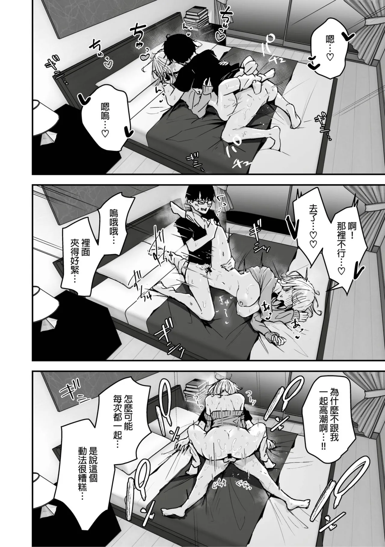 [Unitoshiki] Kinpatsu Chounyuu Gal ni Gyaku DeliHeal Atsukai Sarete Iru Ore no Hanashi丨關於我被金髮長乳辣妹當作外送茶的故事 [Chinese] [悅文社] [Digital] 画像番号 22