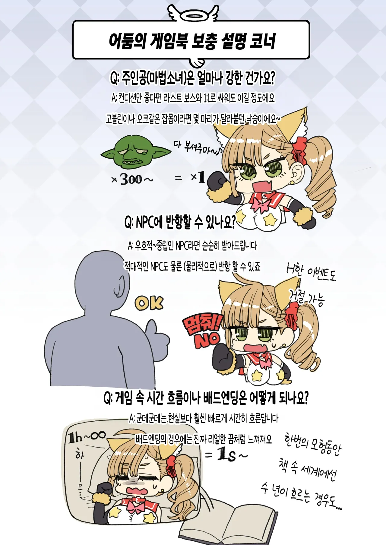 [Showa Saishuu Sensen (Hanauna)] Mahou Shoujo Yuusha-chan Yami no Gamebook Hen | 마법소녀 유샤쨩 : 어둠의 게임북편 [Korean] [Incomplete] [Digital] Bildnummer 15