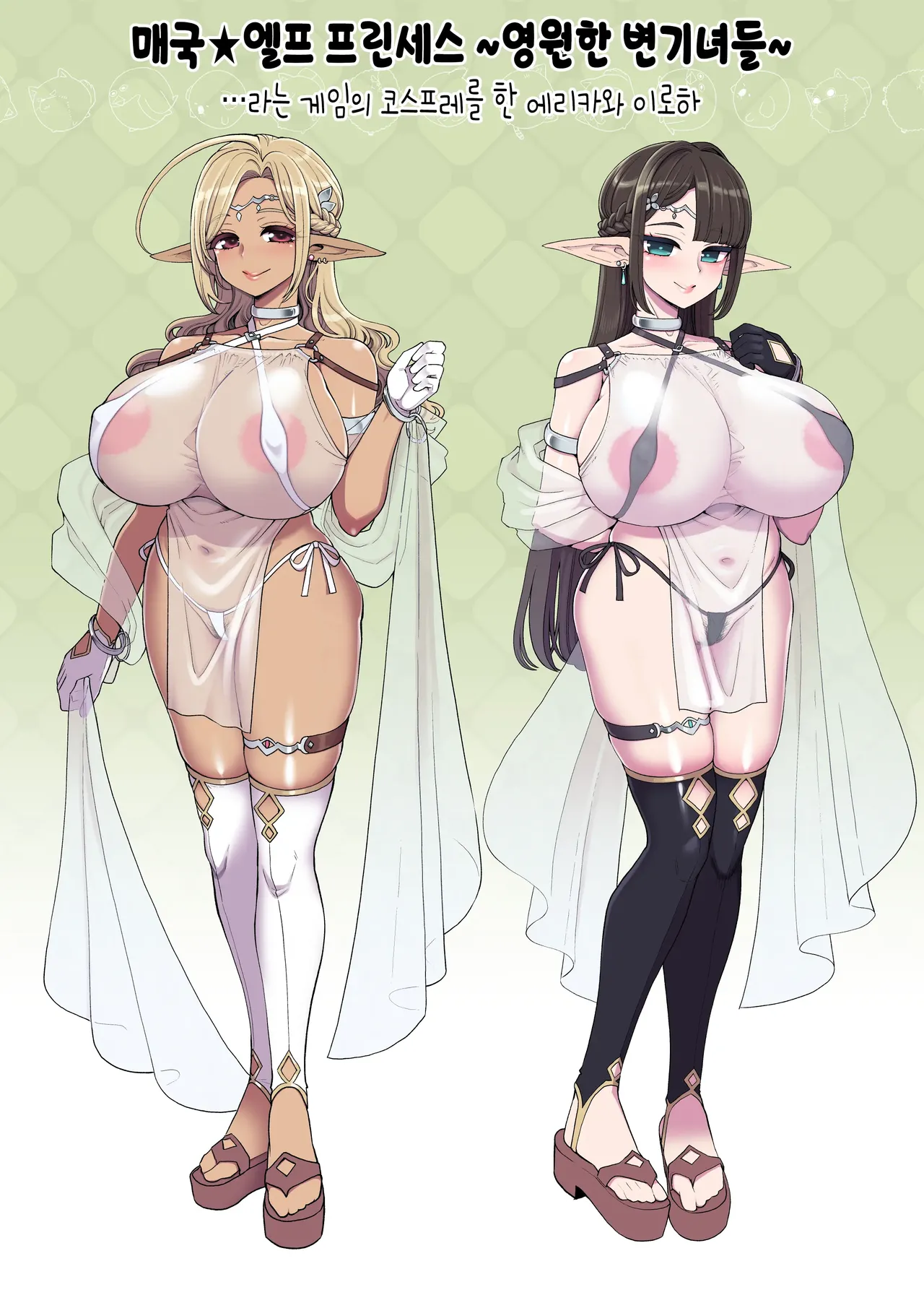 [Showa Saishuu Sensen (Hanauna)] Mahou Shoujo Yuusha-chan Yami no Gamebook Hen | 마법소녀 유샤쨩 : 어둠의 게임북편 [Korean] [Incomplete] [Digital] Bildnummer 34