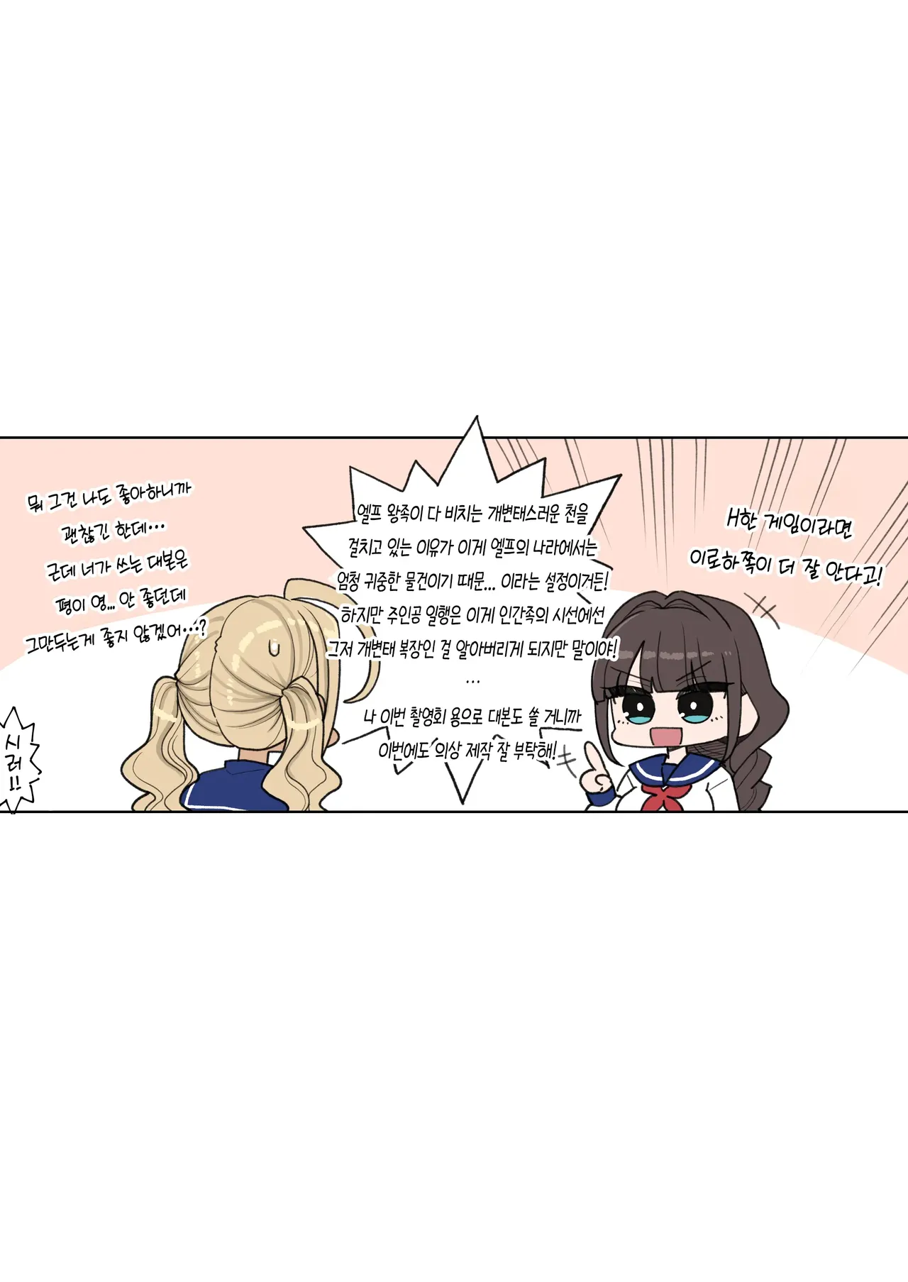 [Showa Saishuu Sensen (Hanauna)] Mahou Shoujo Yuusha-chan Yami no Gamebook Hen | 마법소녀 유샤쨩 : 어둠의 게임북편 [Korean] [Incomplete] [Digital] Bildnummer 35