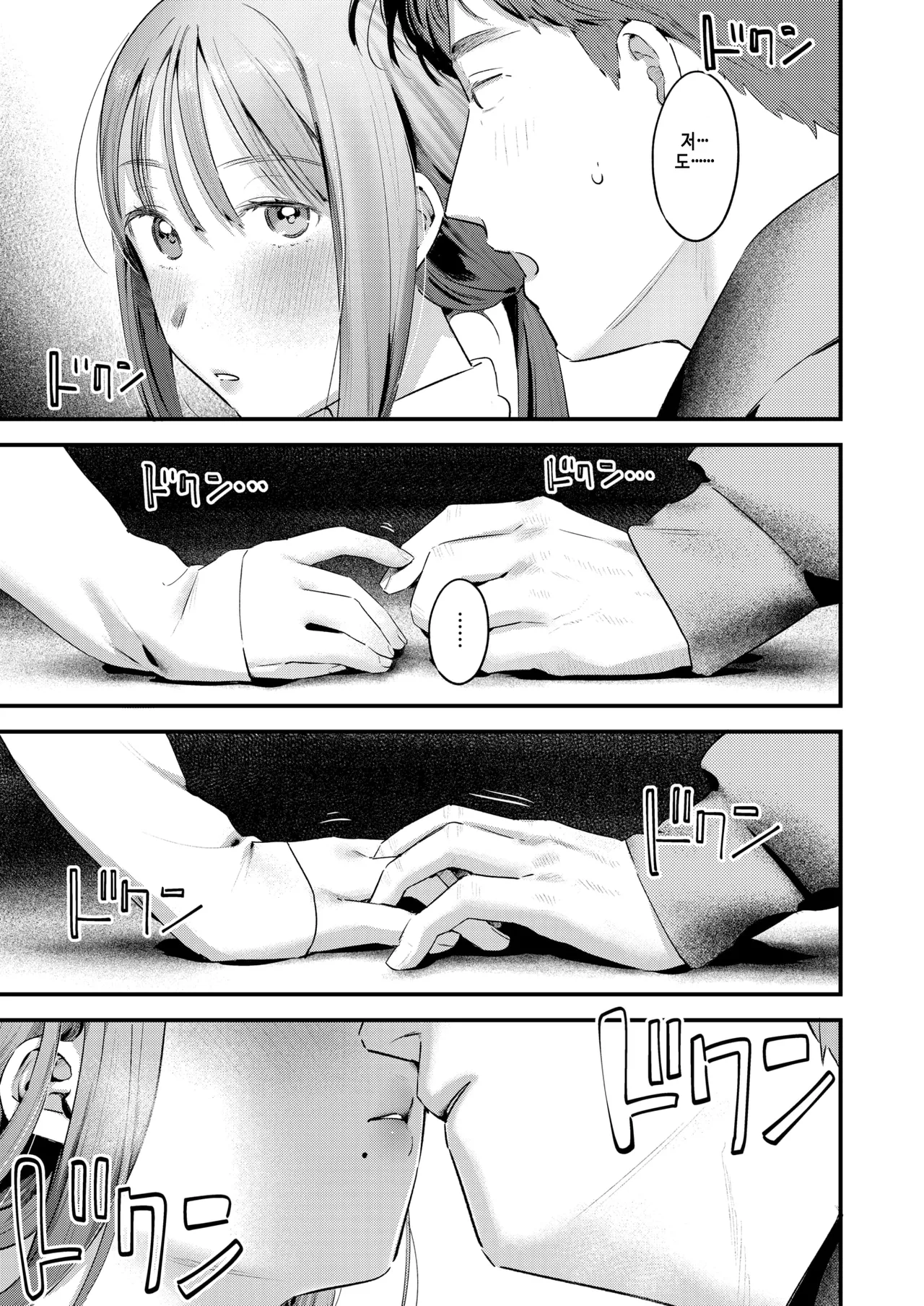 [Ouchi Kaeru] Futari Bocchi Camp - Pitch a penis tent inside the tent. (COMIC Kairakuten 2025-01) [Korean] [Digital] 画像番号 15