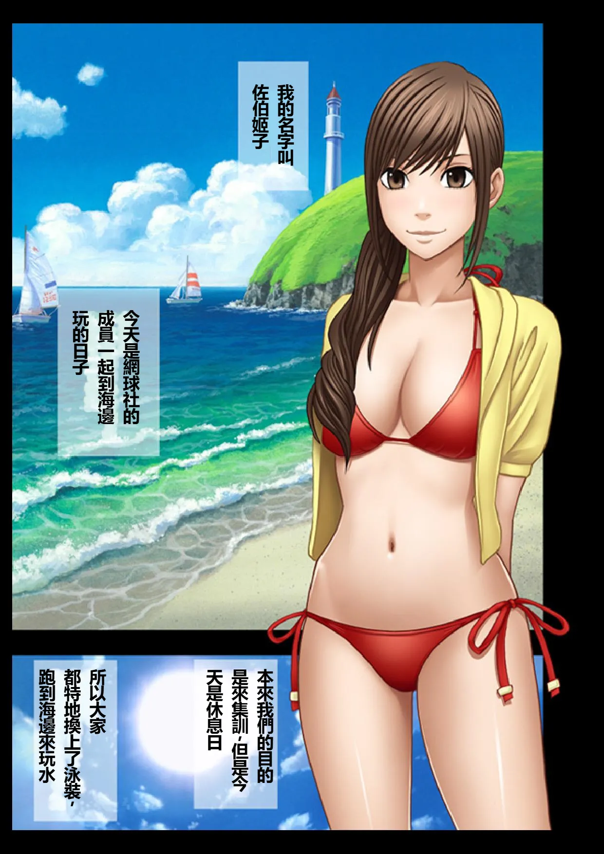 [Crimson] Koe no Dasenai Joukyou de Massage de Ika Sareru Onna-tachi ~Umi no Ya Hen~ [Chinese] image number 3