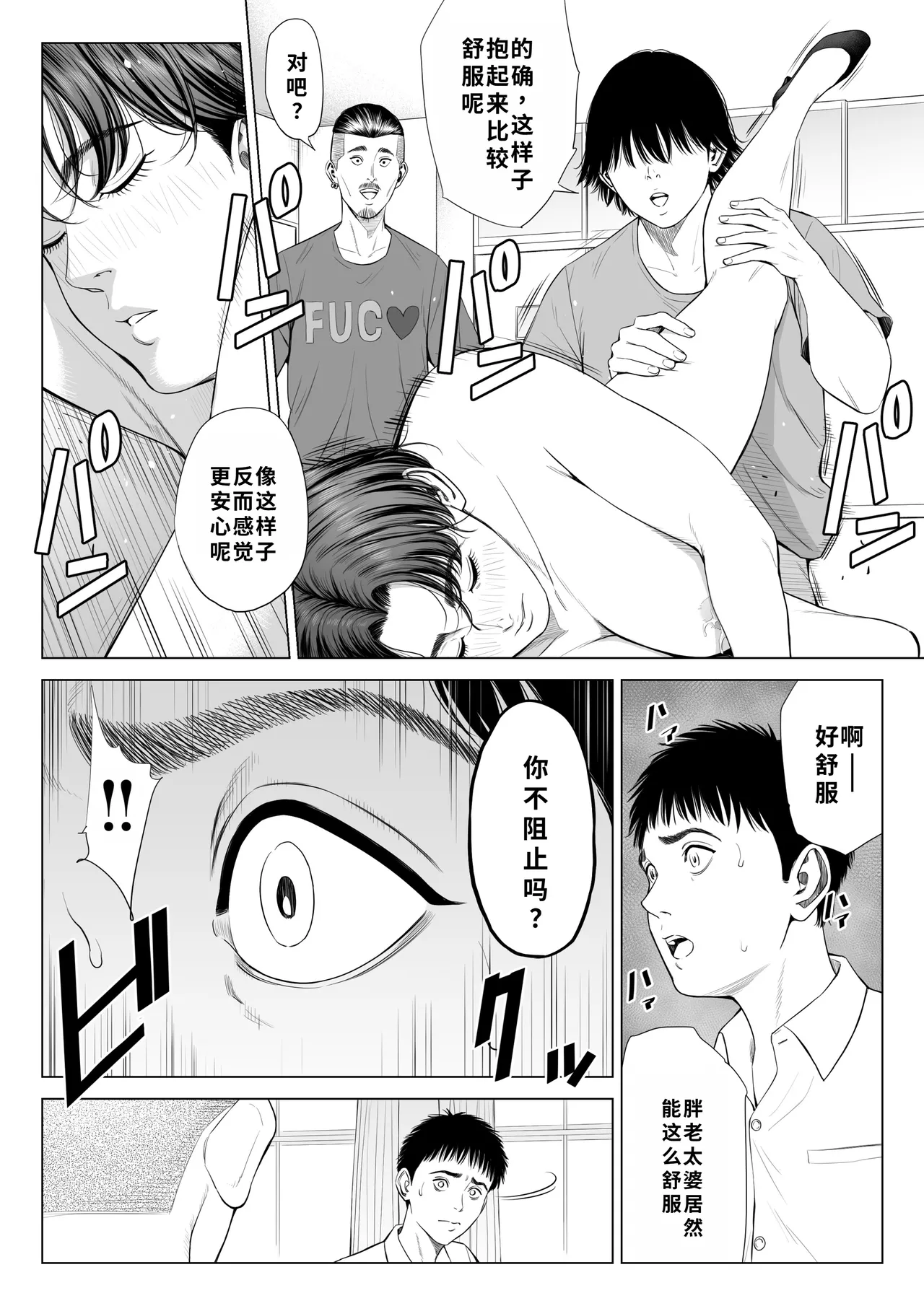 [Tamagou] Mikami Sensei Ekohiiki Kyoushi no Hisanna Matsuro | 三上老师～偏心教师的悲惨结局～ [Chinese] [用爱发电个人翻译] 이미지 번호 31