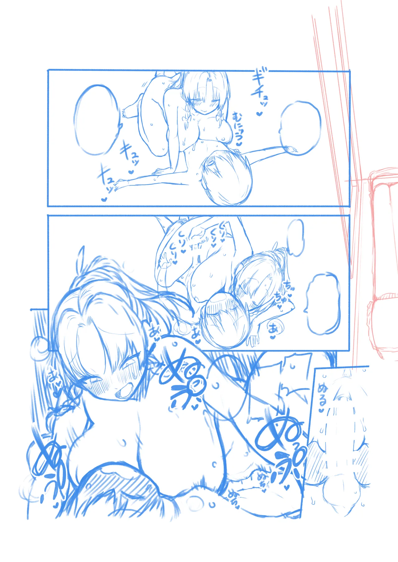 [ひまじんのいず] 爆乳洗体美鈴  (東方Project) 39eme image