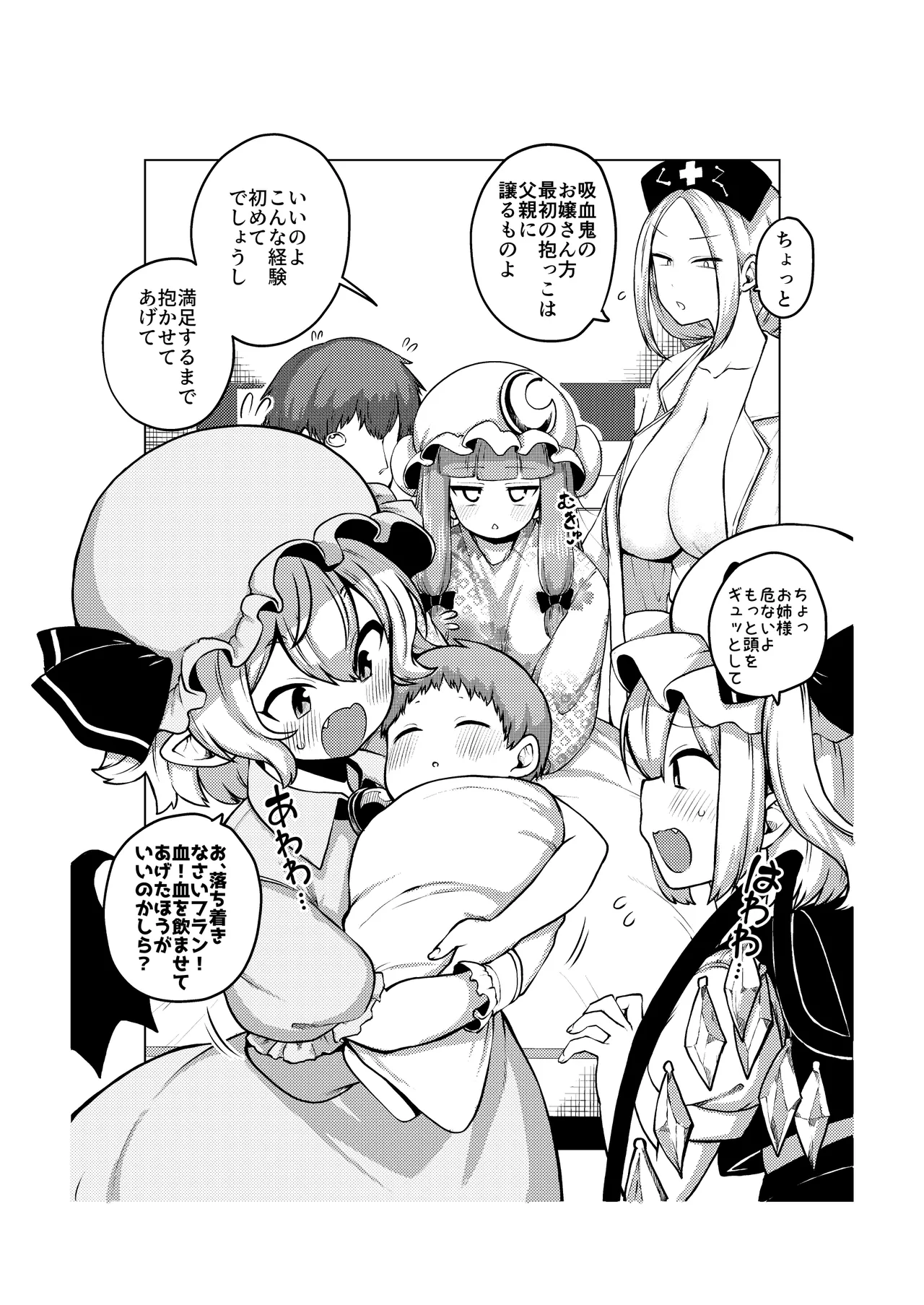 [ひまじんのいず] 健全なskeb依頼の名器んうg (東方Project) image number 7