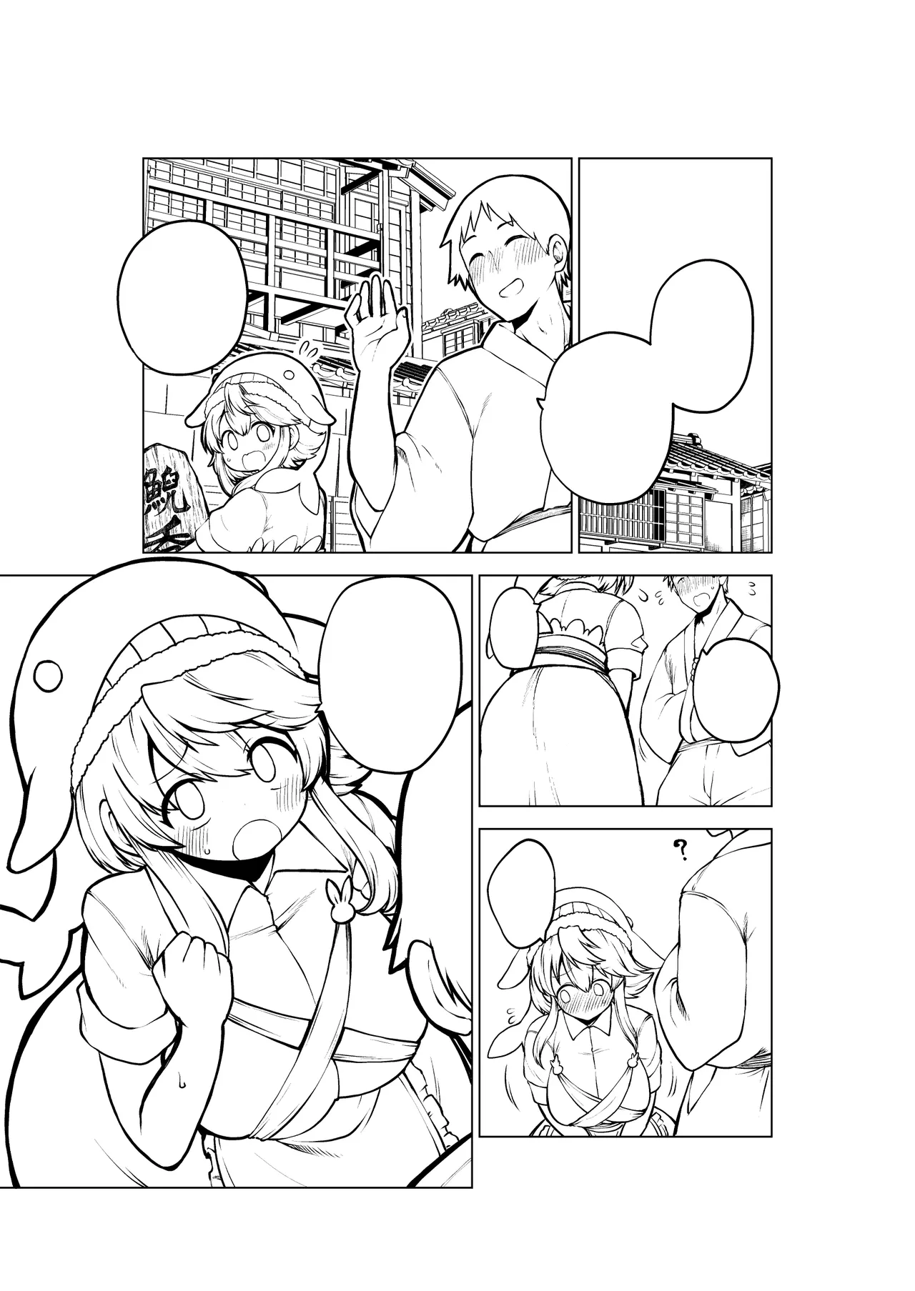 [ひまじんのいず] 健全なskeb依頼の名器んうg (東方Project) image number 18