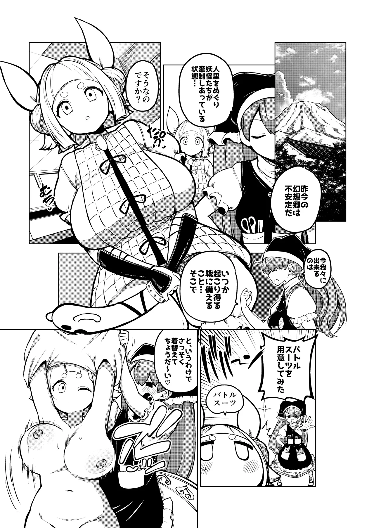 [ひまじんのいず] 磨弓のバトルスーツ (東方Project) image number 13