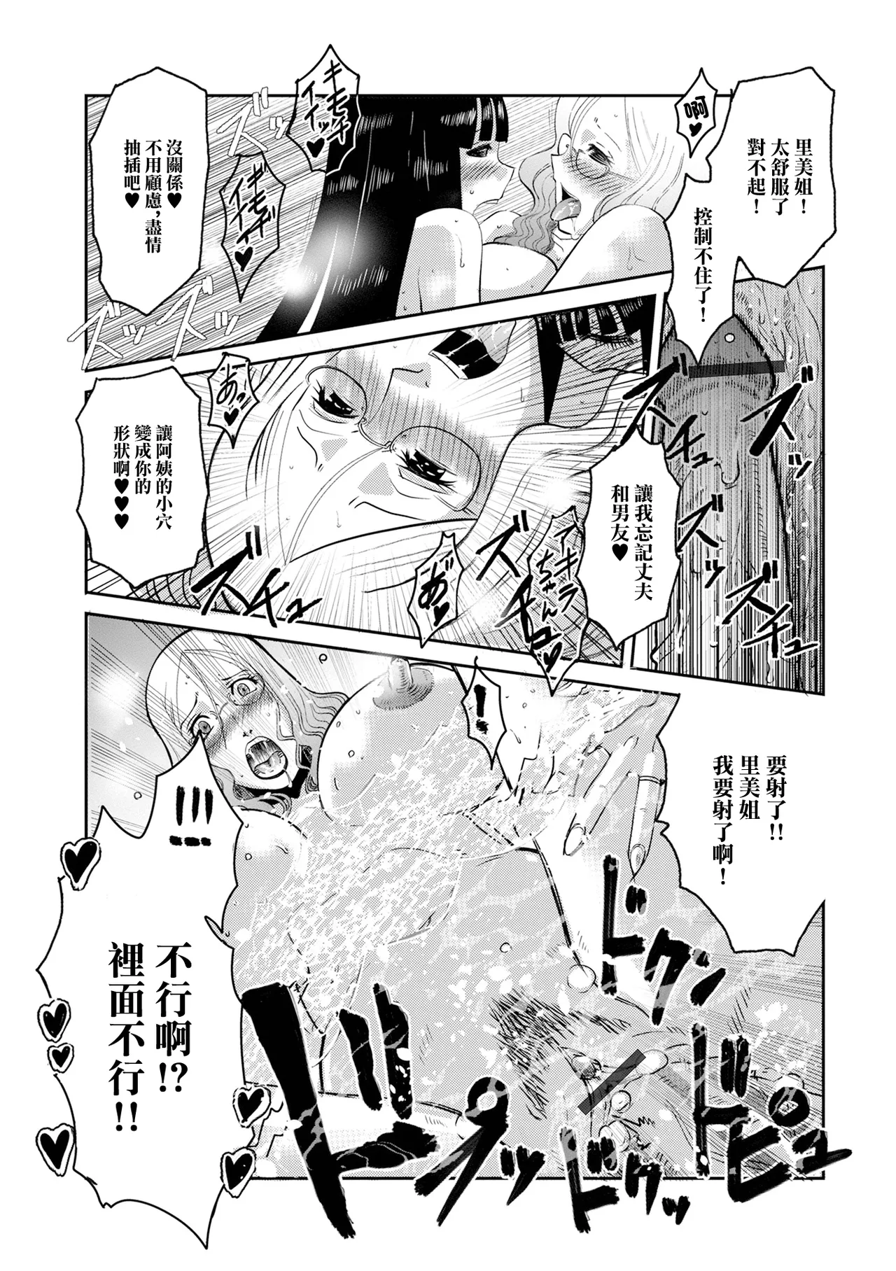 [佐藤スープレックス] さすてぃ嬲る〜持続可能な不倫関係〜 imagen número 7