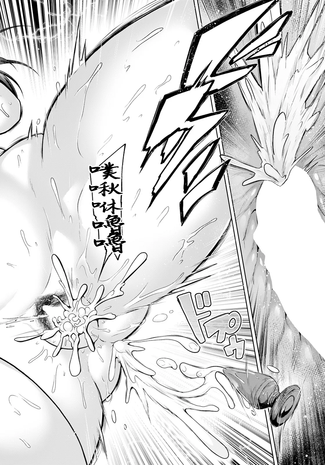 松沢夢丹] 母娘ムチ盛温泉 Bildnummer 22