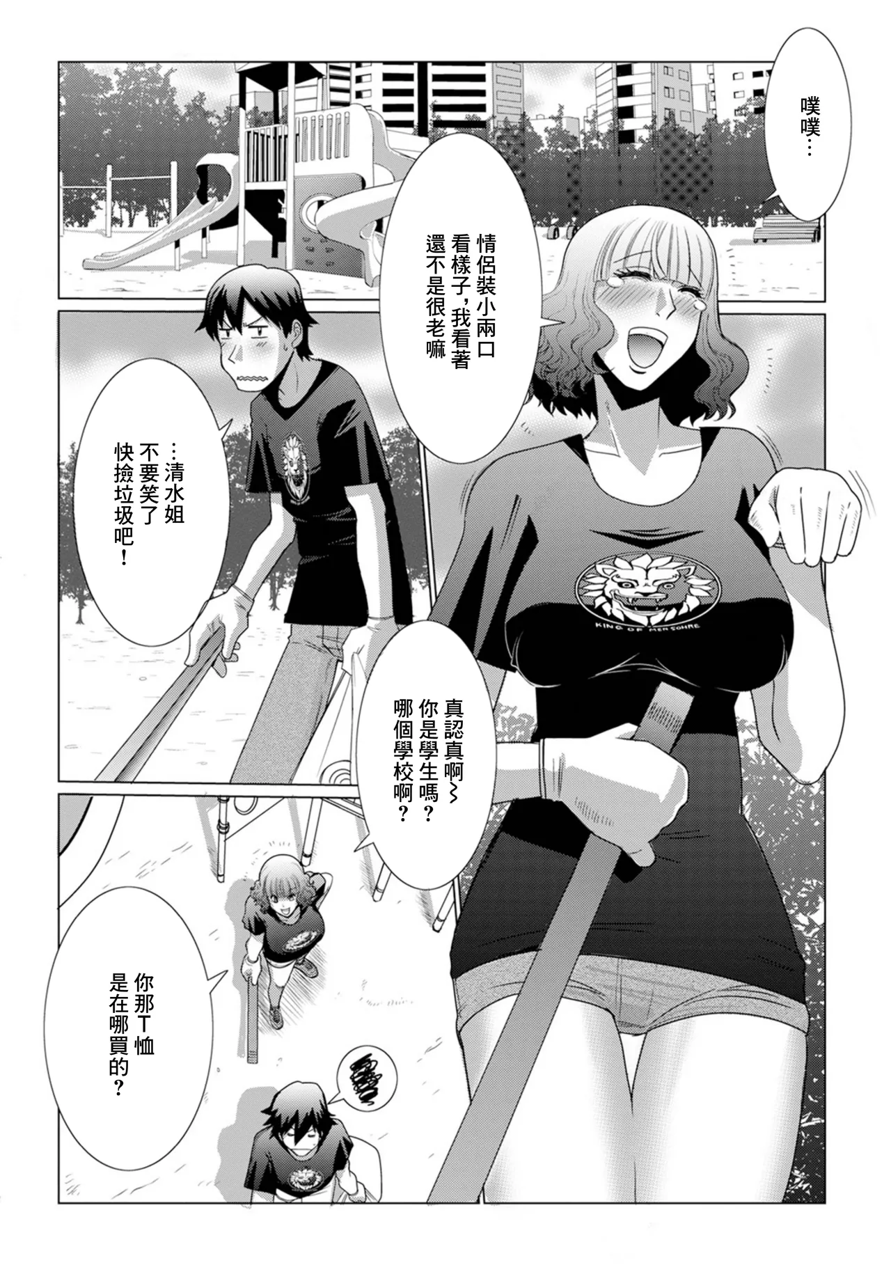 [佐藤スープレックス] たまたま奥様ペアルックス 이미지 번호 2